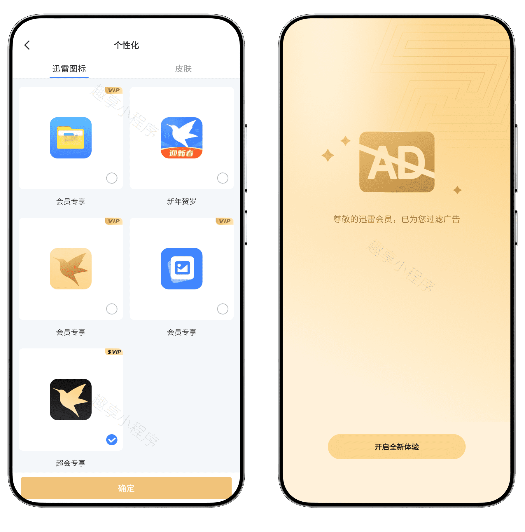 图片[5]-迅雷手机版#解锁SVIP会员#高速下载#A675-FunShare·趣享