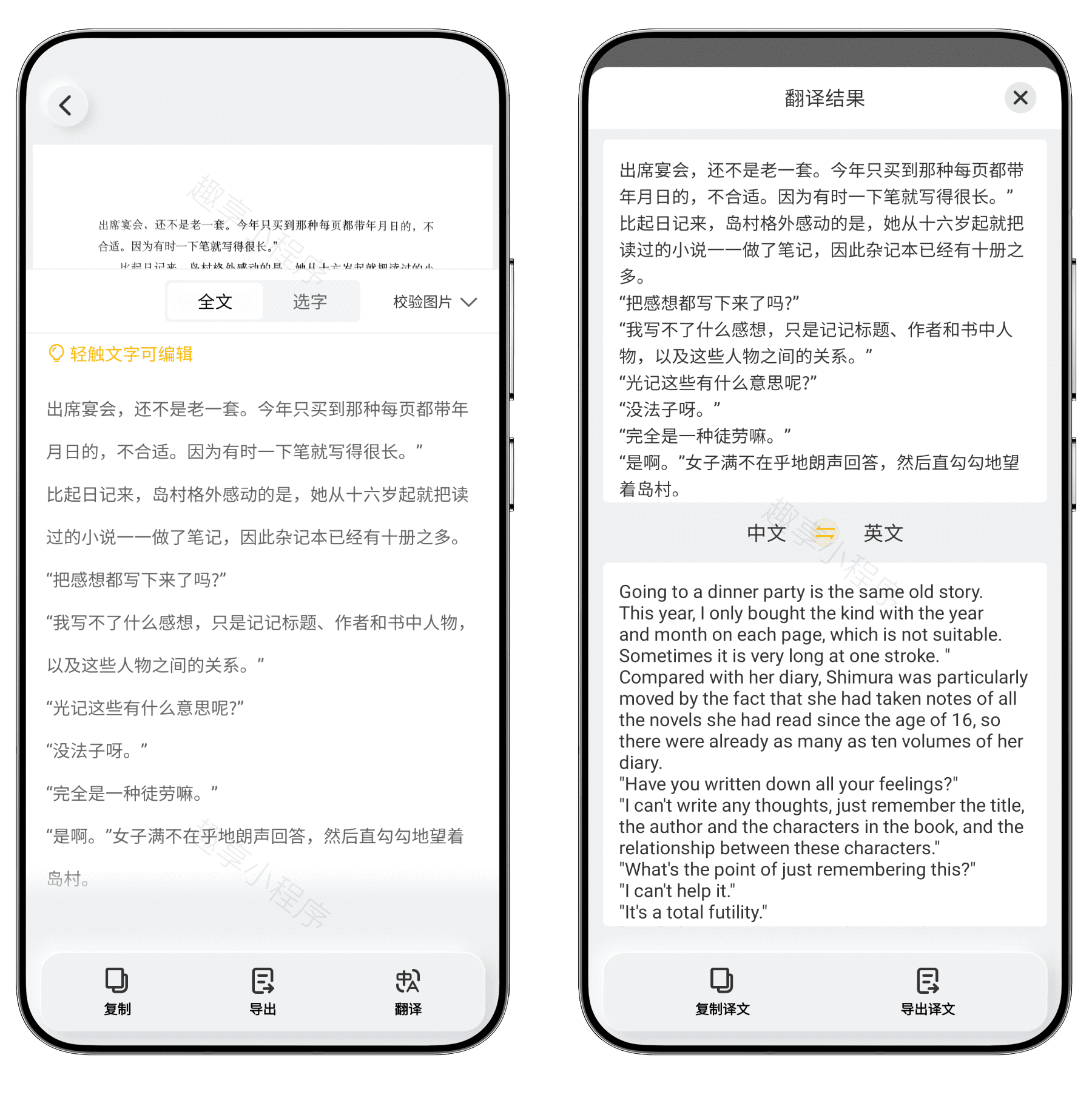 图片[5]-布丁扫描完全免费版#无会员板块#所有功能免费#A057-FunShare·趣享
