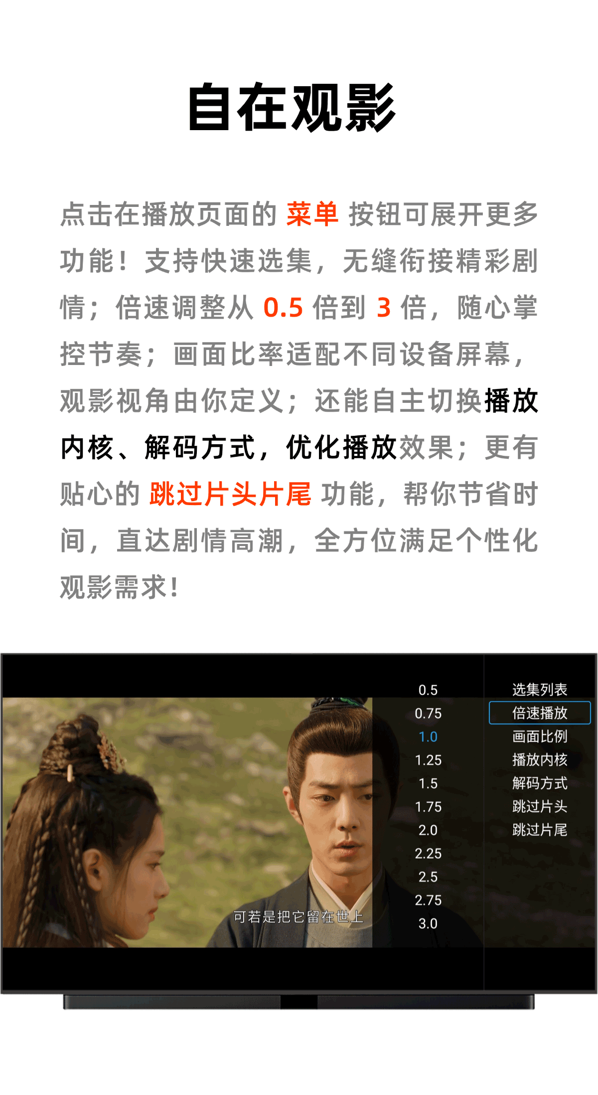 图片[5]-趣享视频TV版#电视盒子观影神器#全网VIP视频免费看【20万+片源】-FunShare·趣享