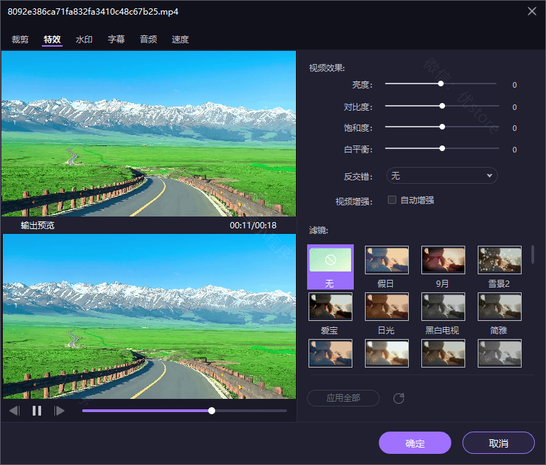图片[6]-万兴优转#Wondershare UniConverter#格式转换器#视频下载器#A782-FunShare·趣享