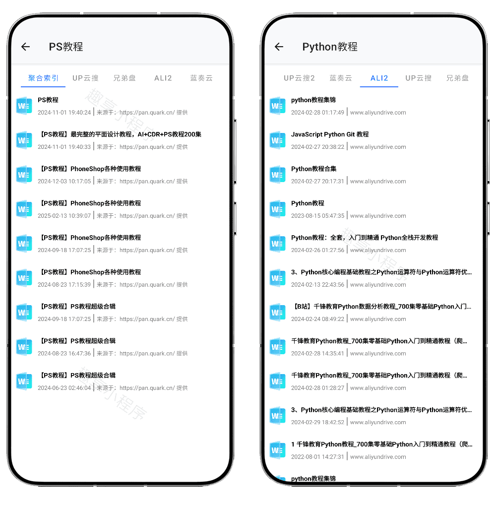 图片[6]-AI网盘搜索#内置多个网盘引擎#百万资源搜索下载#A752-FunShare·趣享
