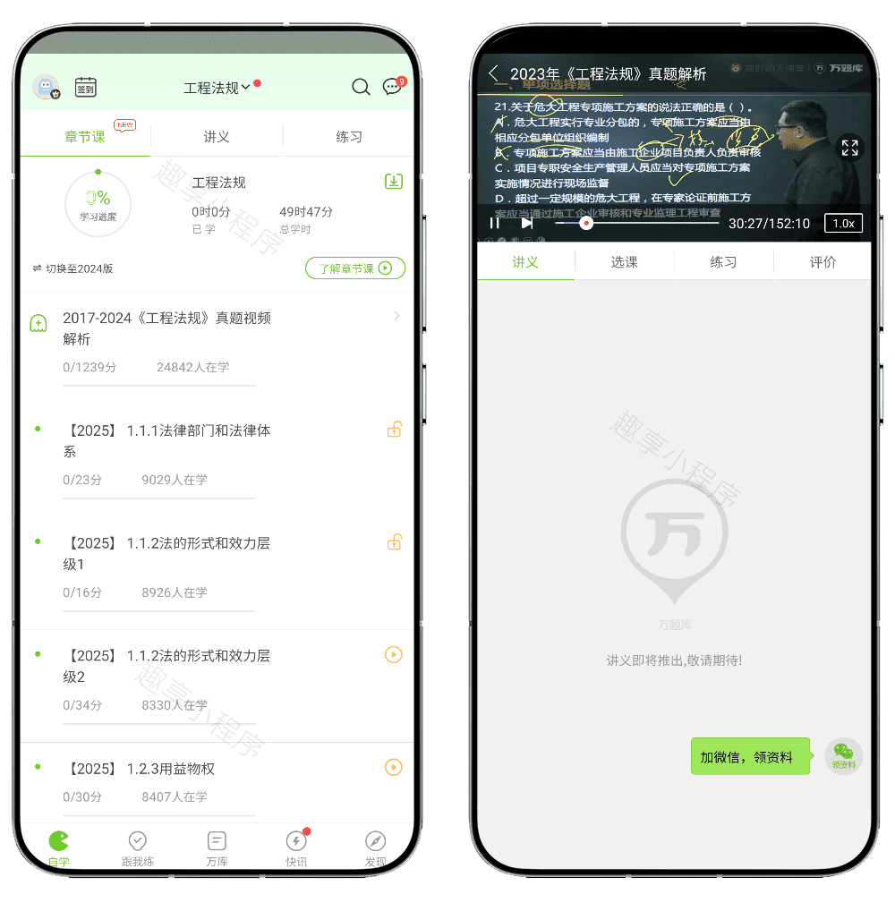 图片[6]-考证题库#最全面最强大资格考试题库#实时更新题库#历年真题#A626-FunShare·趣享