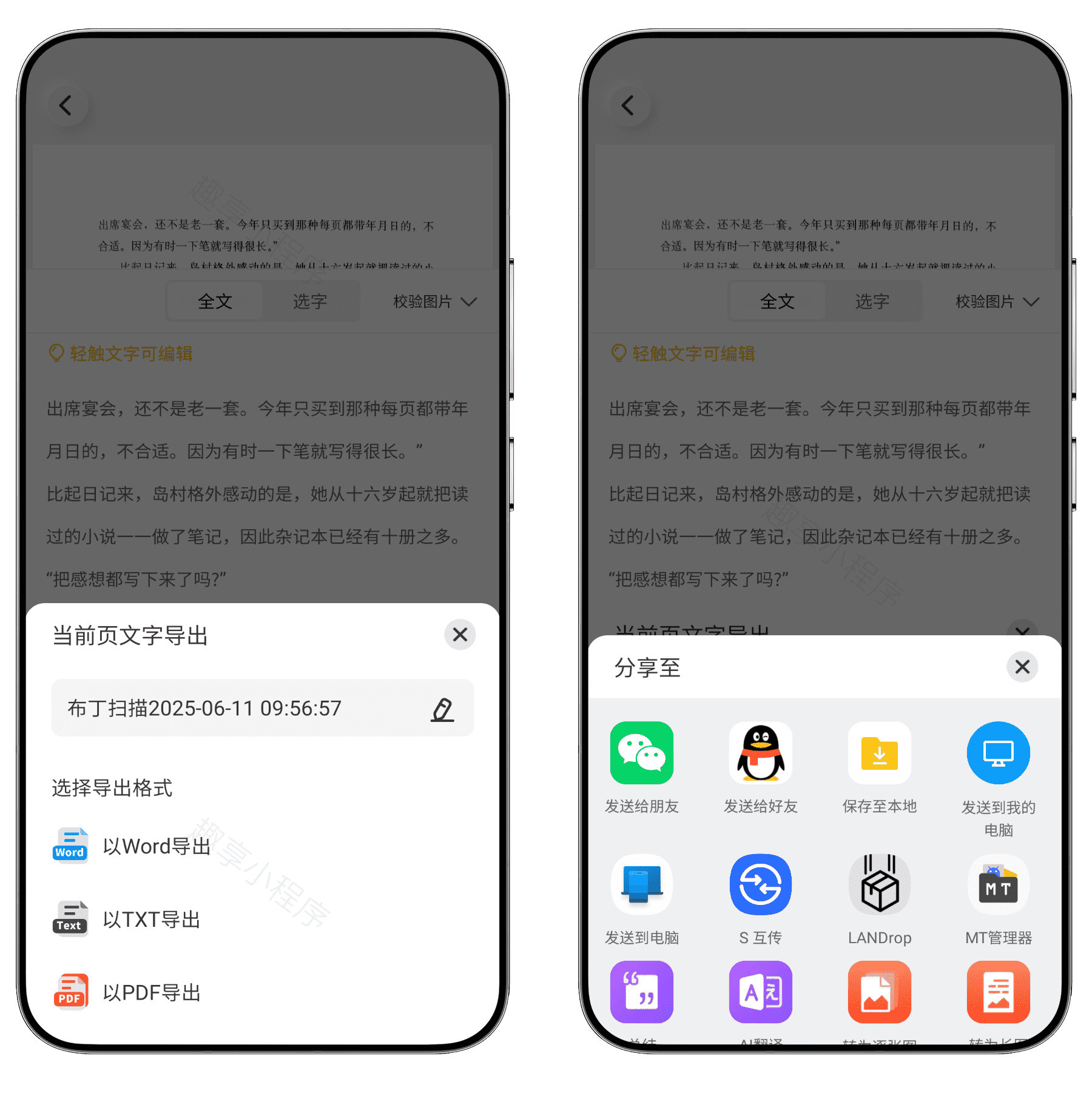 图片[6]-布丁扫描完全免费版#无会员板块#所有功能免费#A057-FunShare·趣享
