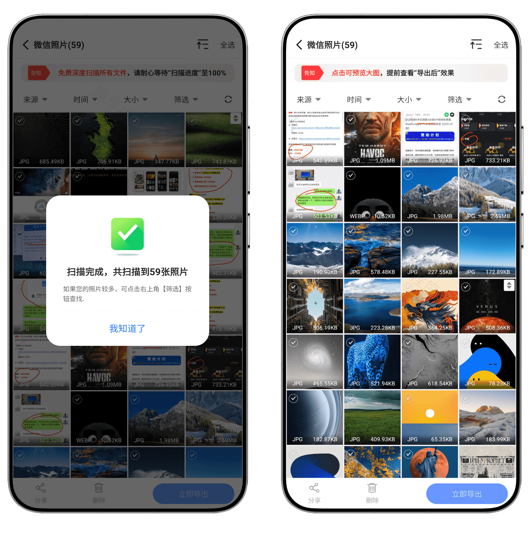 图片[6]-数据恢复大师#误删照片/视频/音频/文档无损恢复#微信数据恢复#A781-FunShare·趣享