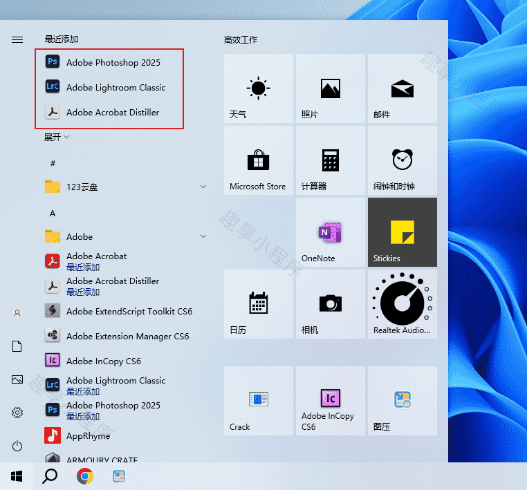 图片[7]-Adobe 全家桶一键安装版#集合所有adobe软件#自动激活#A758-FunShare·趣享