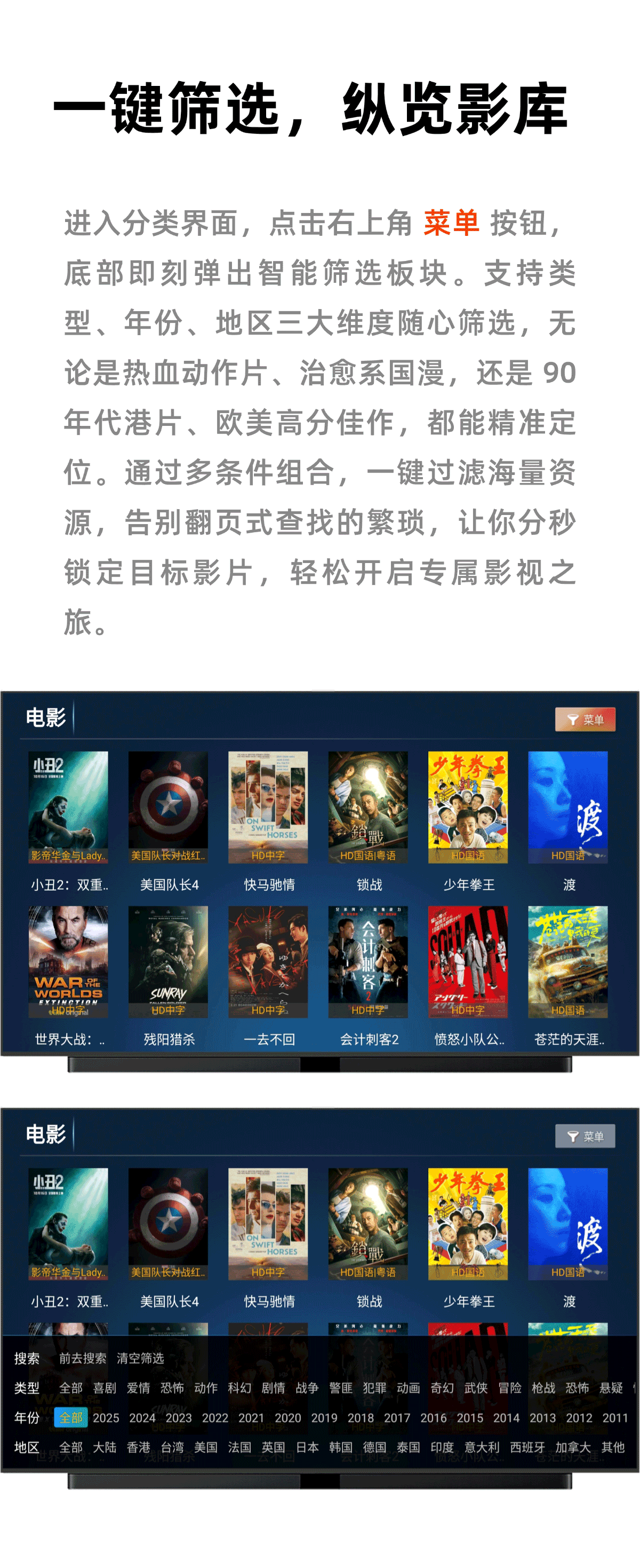 图片[6]-趣享视频TV版#电视盒子观影神器#全网VIP视频免费看【20万+片源】-FunShare·趣享