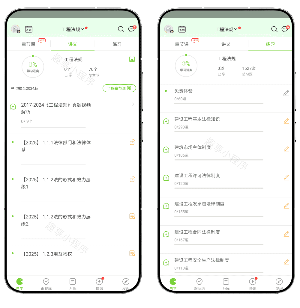 图片[7]-考证题库#最全面最强大资格考试题库#实时更新题库#历年真题#A626-FunShare·趣享
