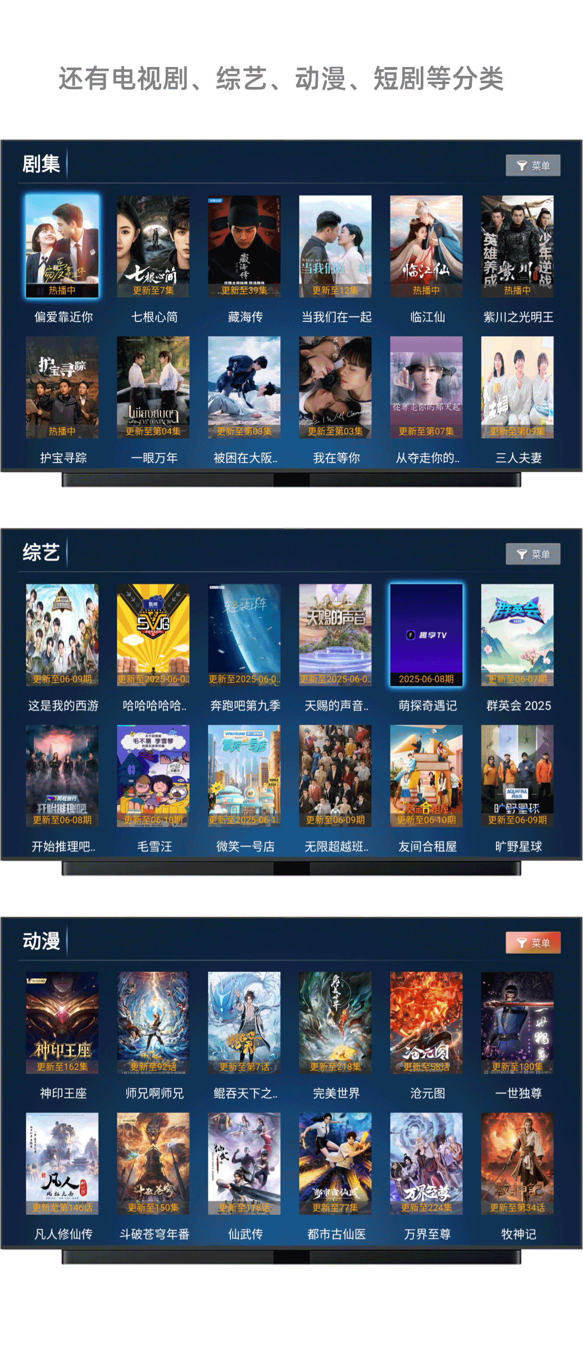 图片[7]-趣享视频TV版#电视盒子观影神器#全网VIP视频免费看【20万+片源】-FunShare·趣享