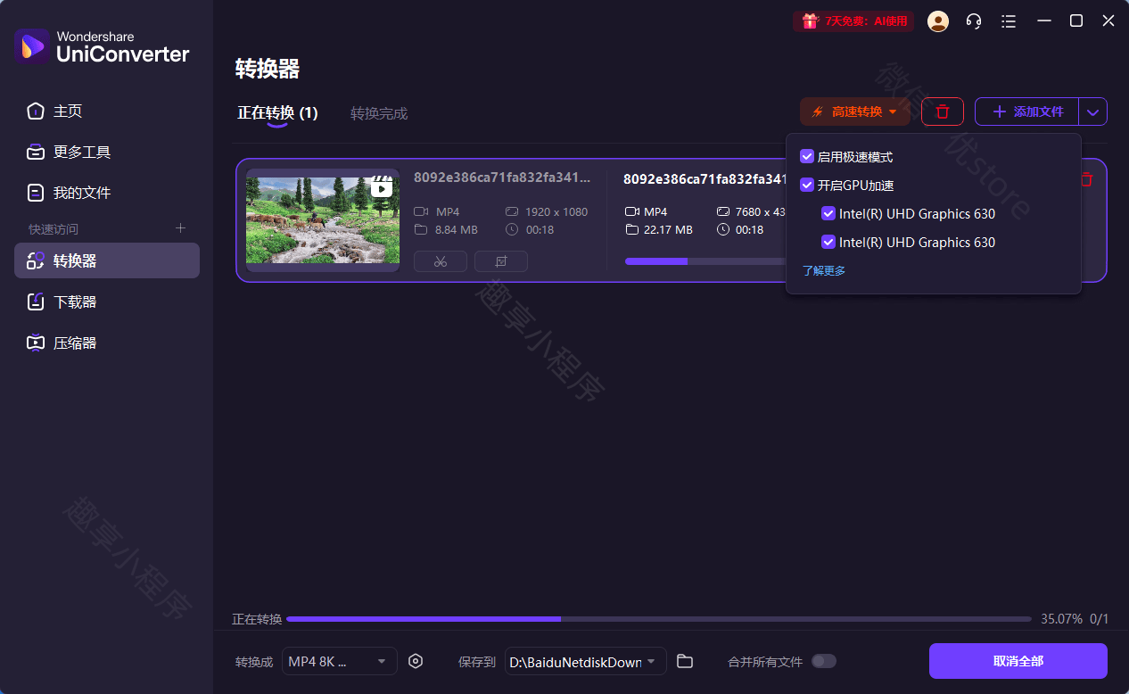 图片[7]-万兴优转#Wondershare UniConverter#格式转换器#视频下载器#A782-FunShare·趣享