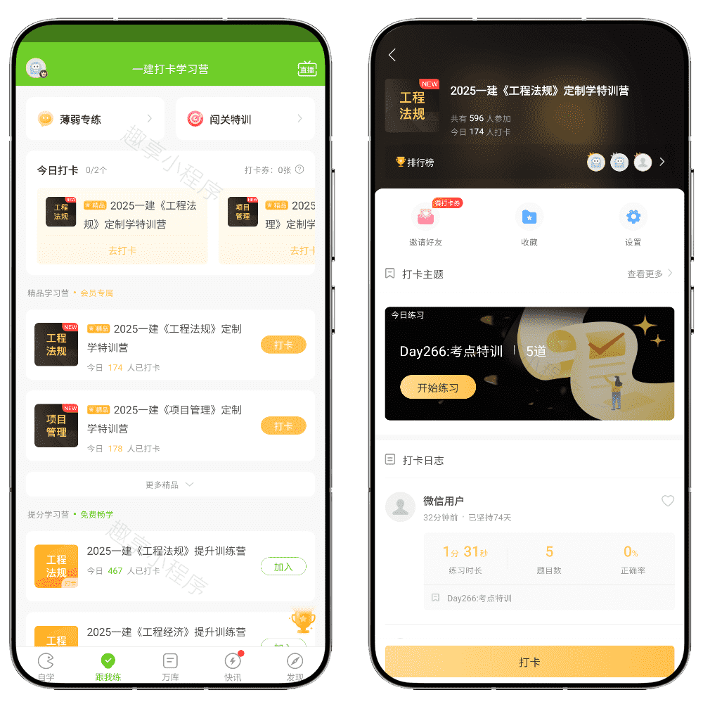 图片[8]-考证题库#最全面最强大资格考试题库#实时更新题库#历年真题#A626-FunShare·趣享