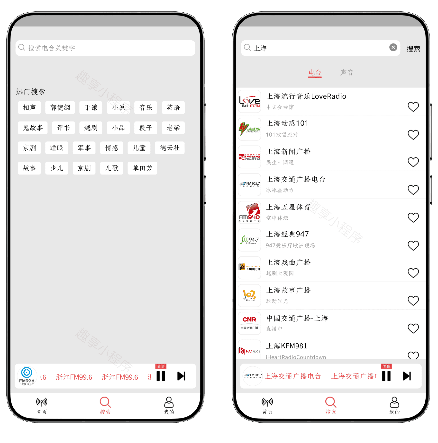 图片[8]-小旋风#全国电台广播免费听#小说#相声#评书#故事#A780-FunShare·趣享