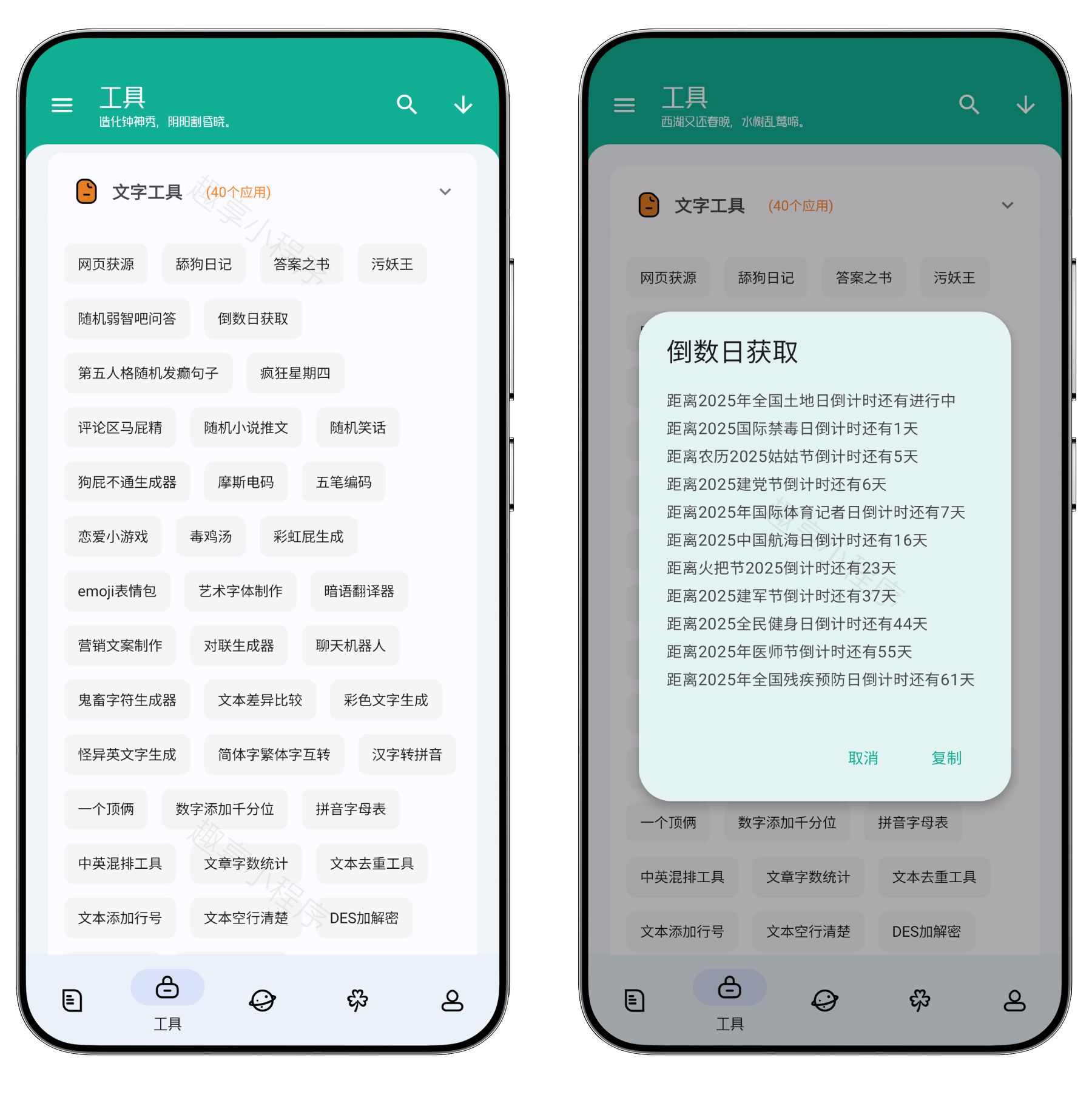 图片[8]-工具大师#手机多功能工具箱#内置180多个实用工具#A783-FunShare·趣享