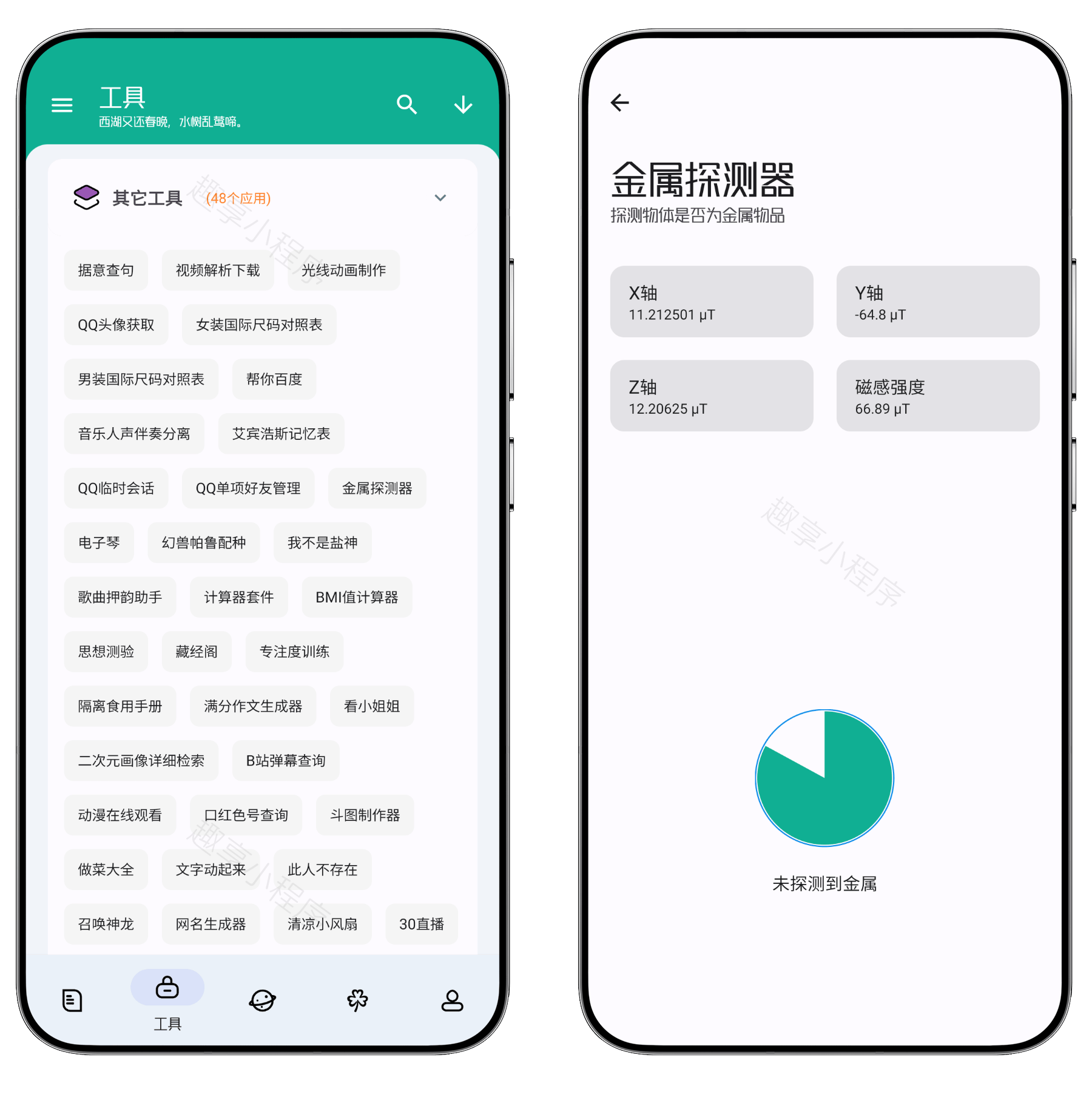 图片[9]-工具大师#手机多功能工具箱#内置180多个实用工具#A783-FunShare·趣享