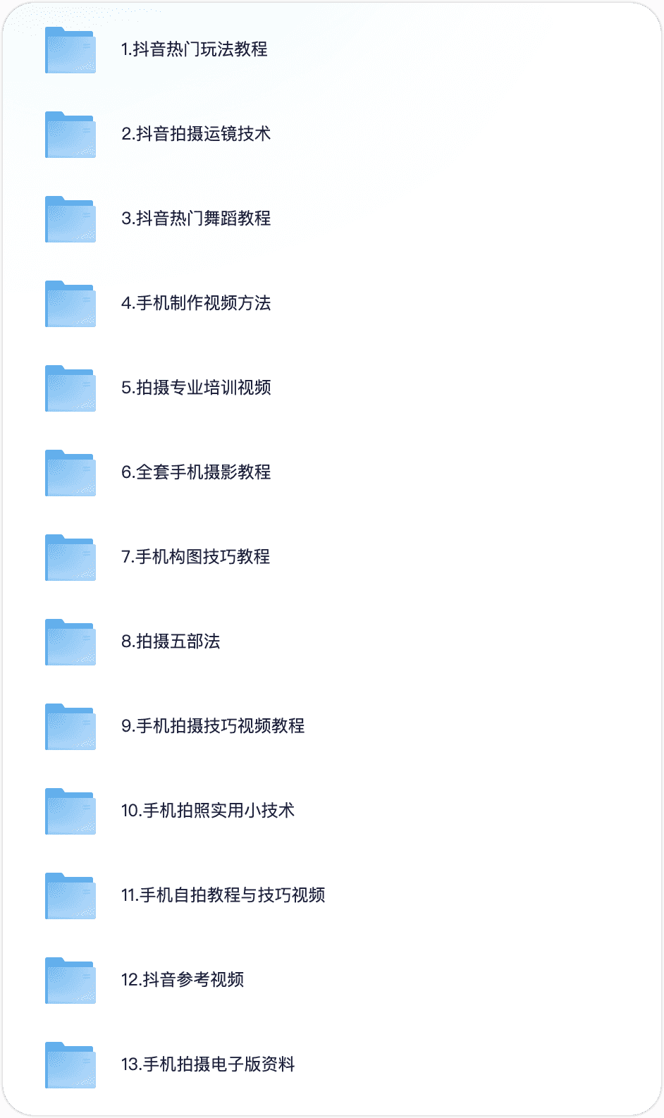 图片[1]-短视频拍摄技巧教程#抖音#运镜#构图#A757-FunShare·趣享