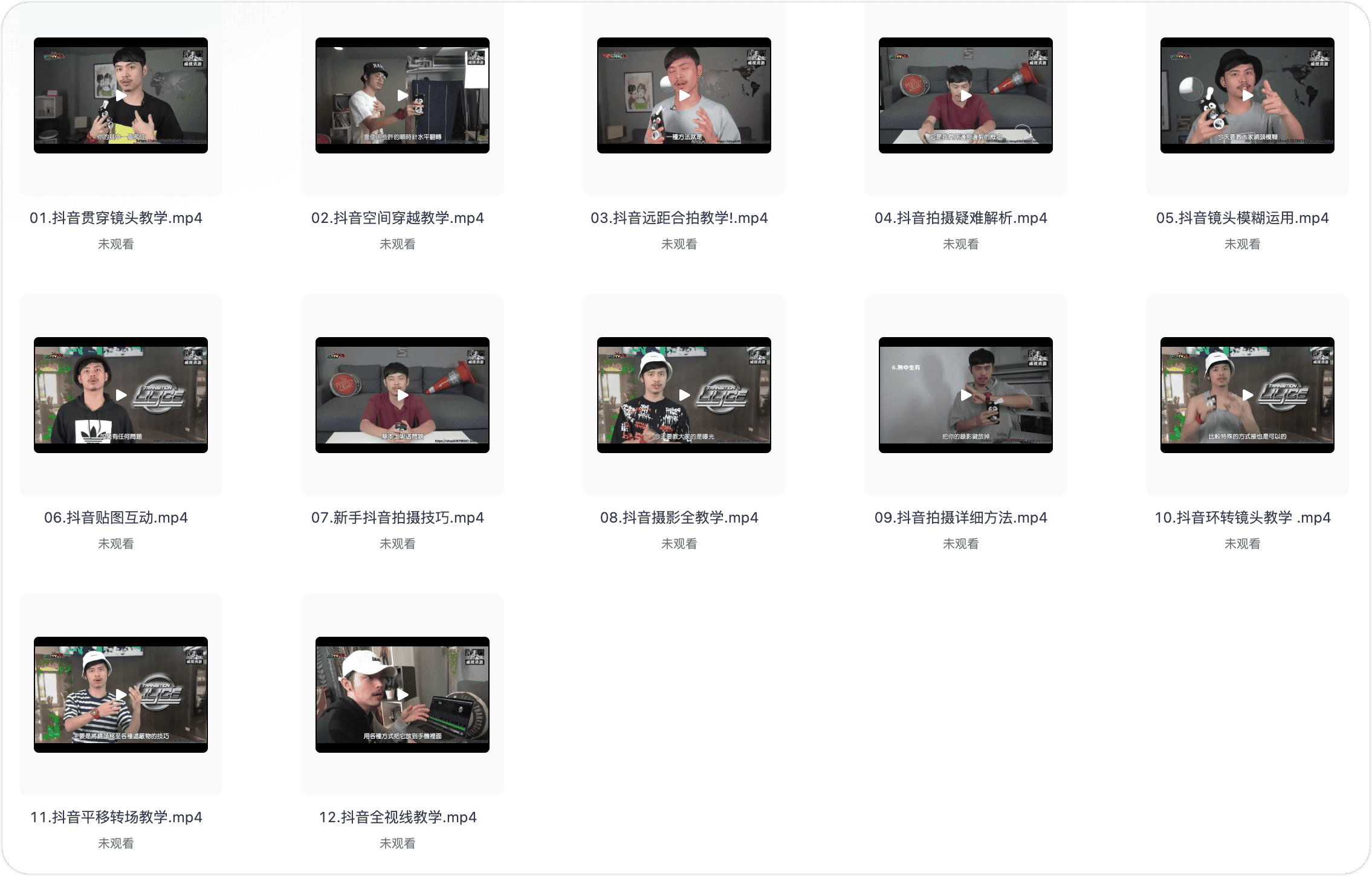 图片[2]-短视频拍摄技巧教程#抖音#运镜#构图#A757-FunShare·趣享