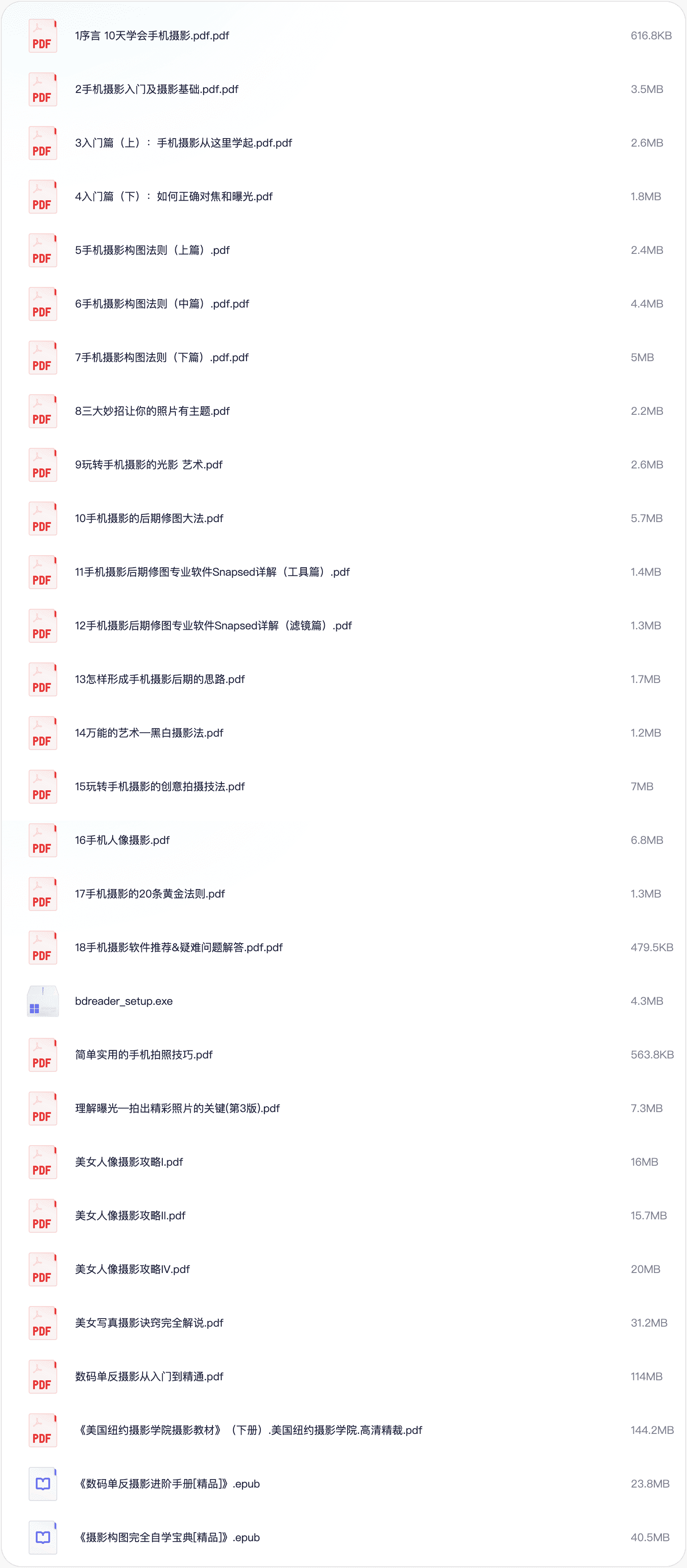 图片[4]-短视频拍摄技巧教程#抖音#运镜#构图#A757-FunShare·趣享