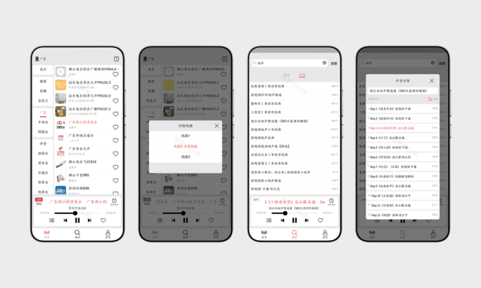 小旋风#完全免费开源#全国电台广播免费听#小说#相声#评书#故事#A780-FunShare·趣享