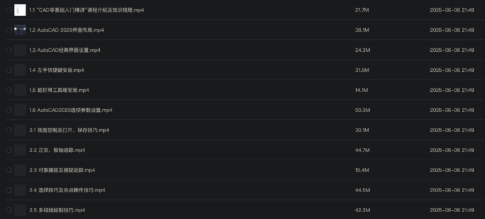 CAD从入门到精通课程#小白轻松上手#A756-FunShare·趣享