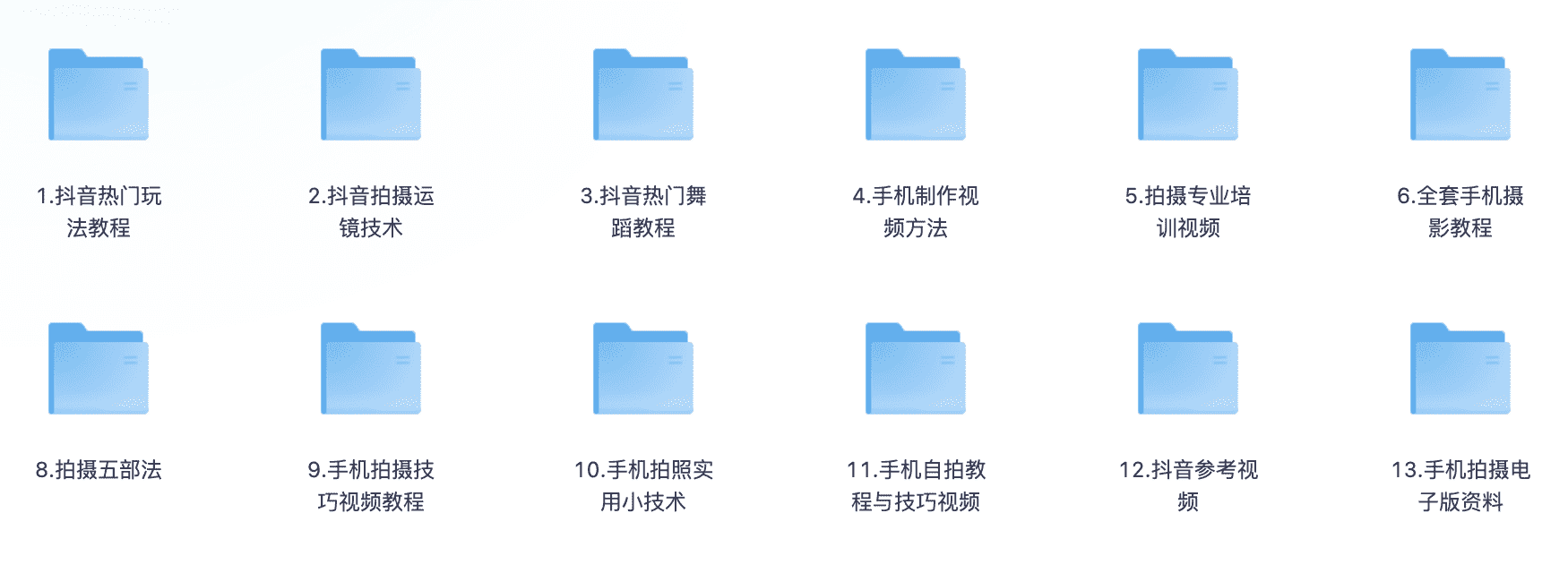 短视频拍摄技巧教程#抖音#运镜#构图#A757-FunShare·趣享