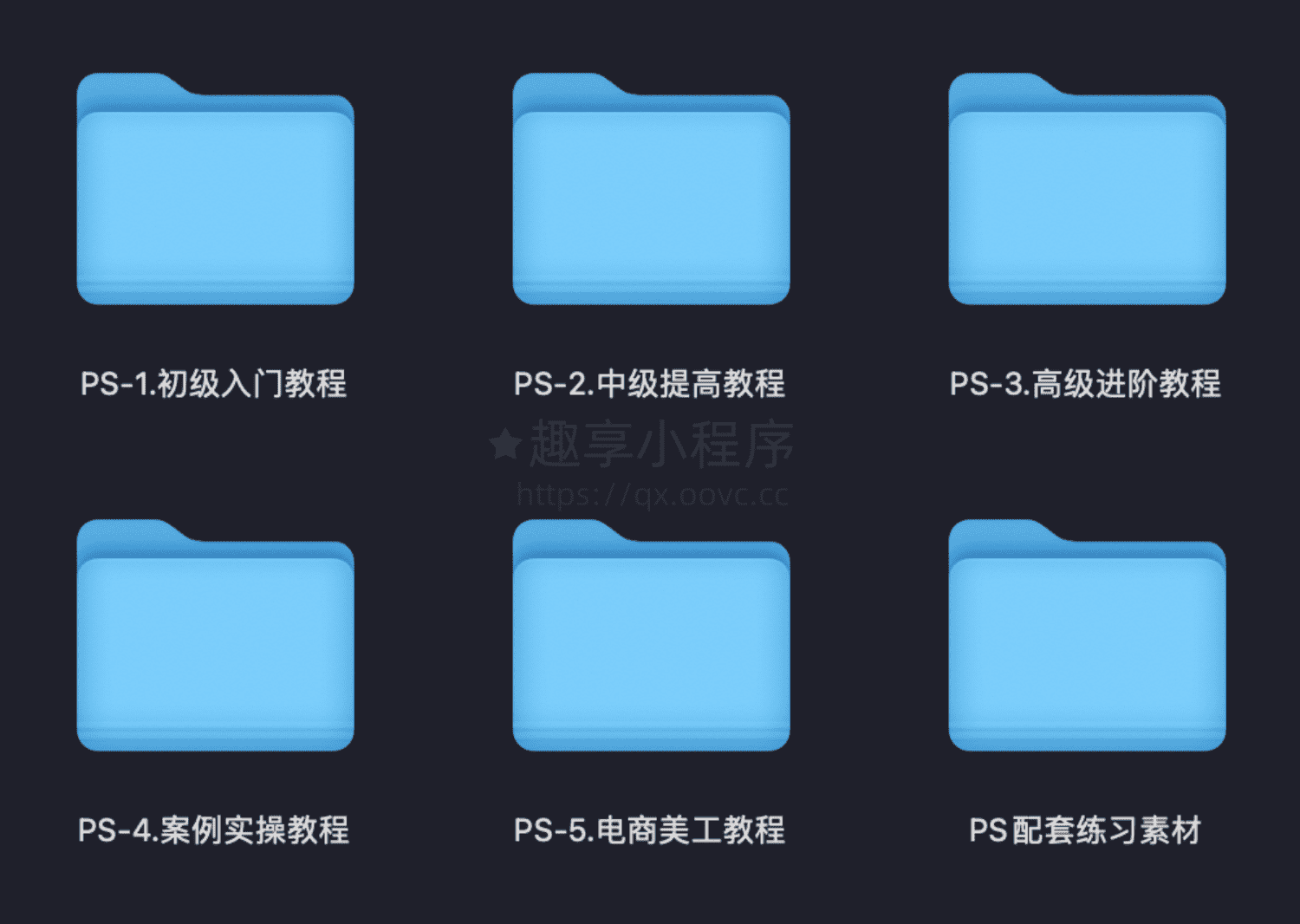 图片[1]-Photoshop精品课程#最全面细致的PS教程#附配套素材#A795-FunShare·趣享