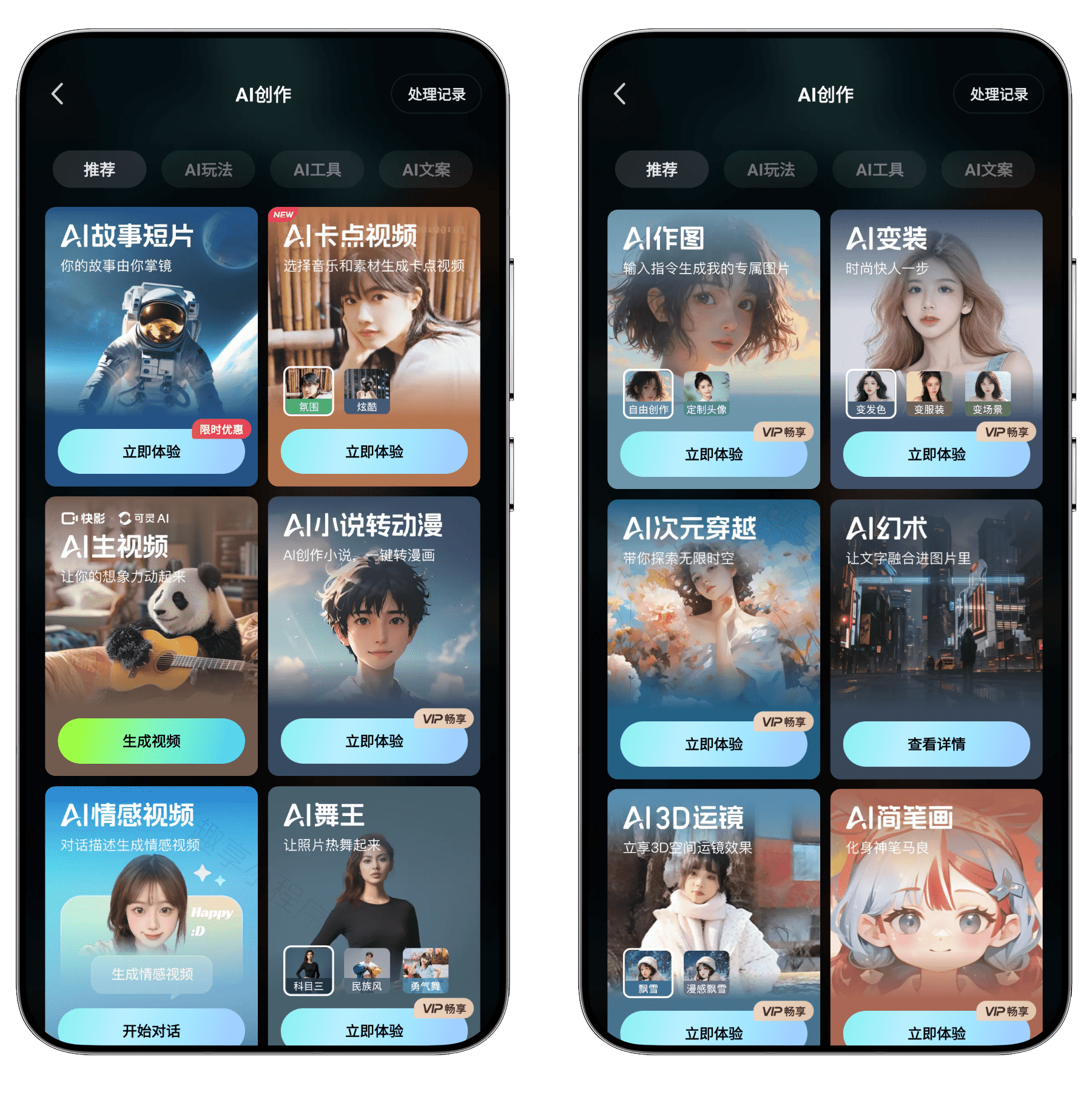 图片[7]-快影#VIP会员版#上万份素材免费使用#所有剪辑功能免费用#A789-FunShare·趣享