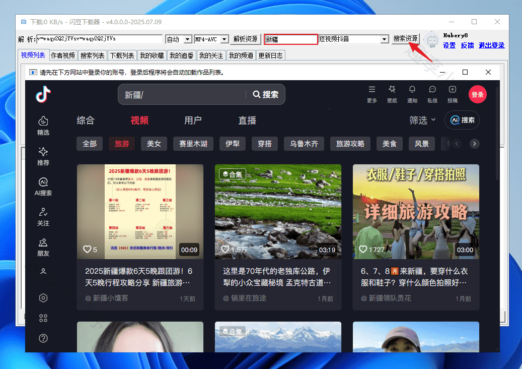 图片[10]-闪豆视频下载器#B站视频批量下载#YouTube视频下载#A790-FunShare·趣享