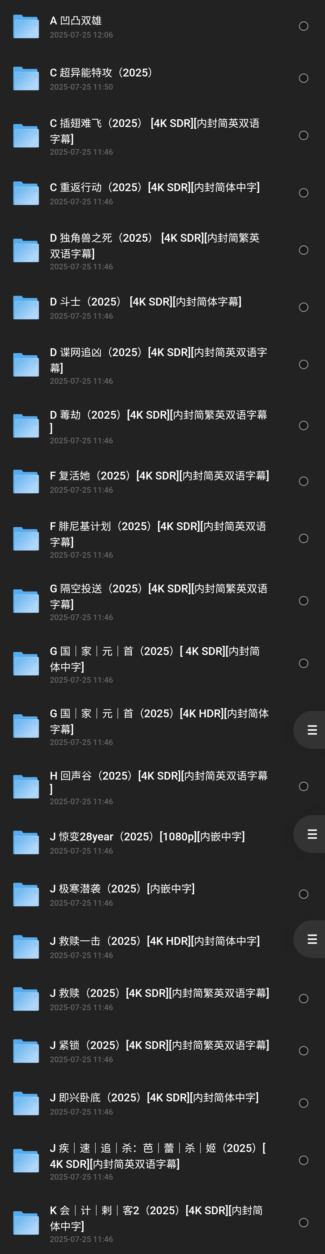 图片[1]-近几个月高分电影合集#4K原画#杜比视界#A793-FunShare·趣享