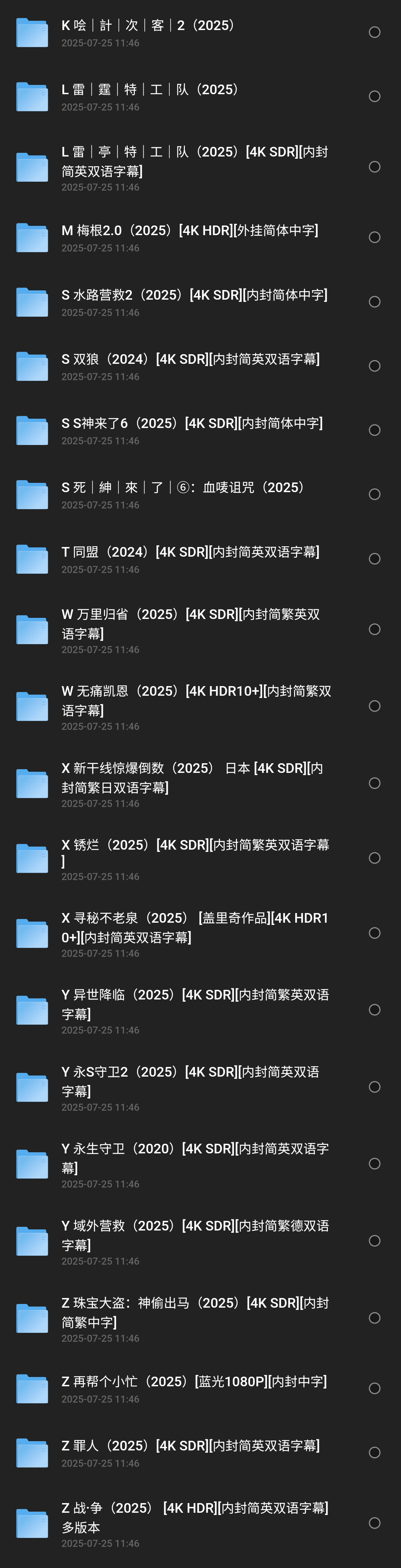 图片[2]-近几个月高分电影合集#4K原画#杜比视界#A793-FunShare·趣享