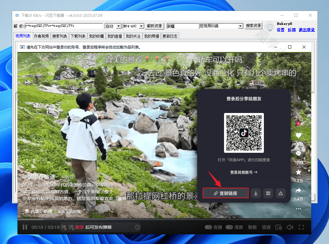 图片[11]-闪豆视频下载器#B站视频批量下载#YouTube视频下载#A790-FunShare·趣享