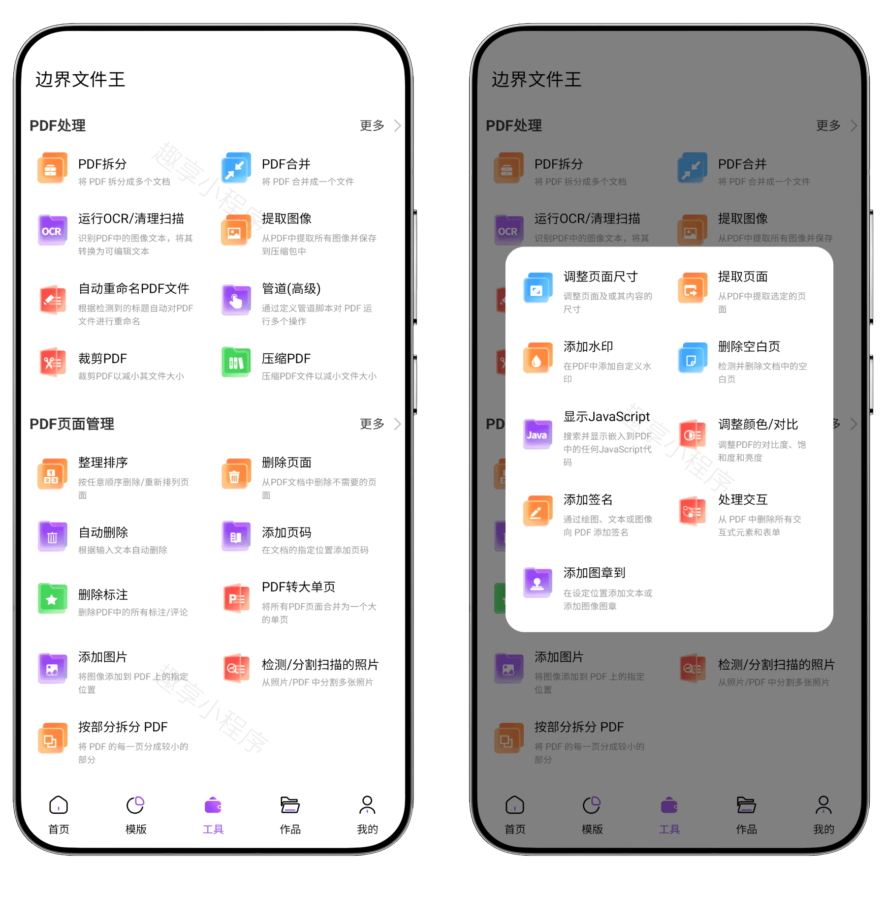 图片[12]-边界AI PPT#PPT自动生成#Ai生成#内置大量模板#PDF工具集#A788-FunShare·趣享