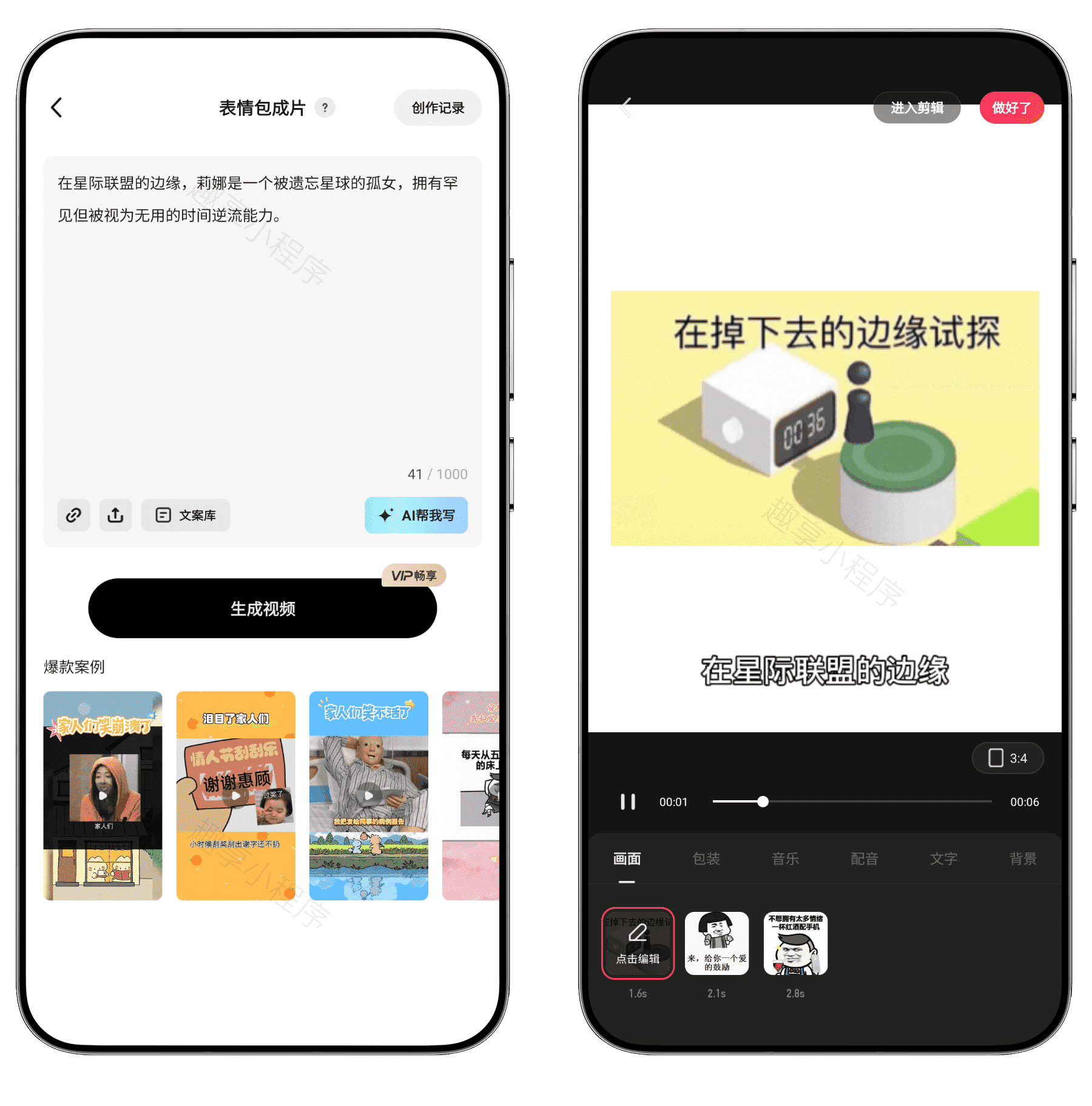 图片[12]-快影#VIP会员版#上万份素材免费使用#所有剪辑功能免费用#A789-FunShare·趣享