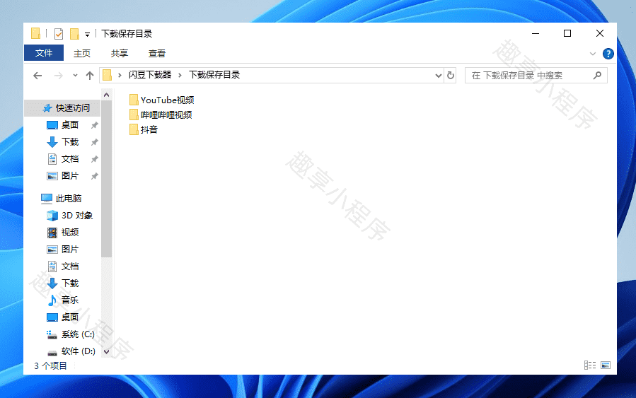 图片[13]-闪豆视频下载器#B站视频批量下载#YouTube视频下载#A790-FunShare·趣享