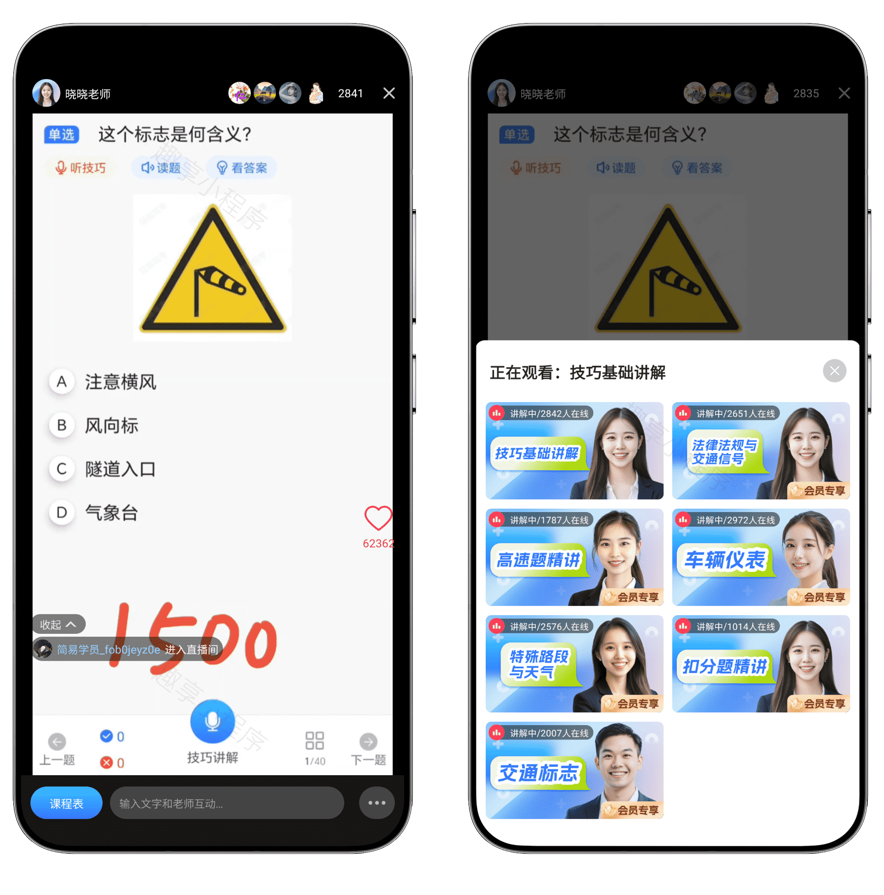 图片[2]-简易驾考#驾照考试题库#支持所有考试类型#2025最新题库#A785-FunShare·趣享