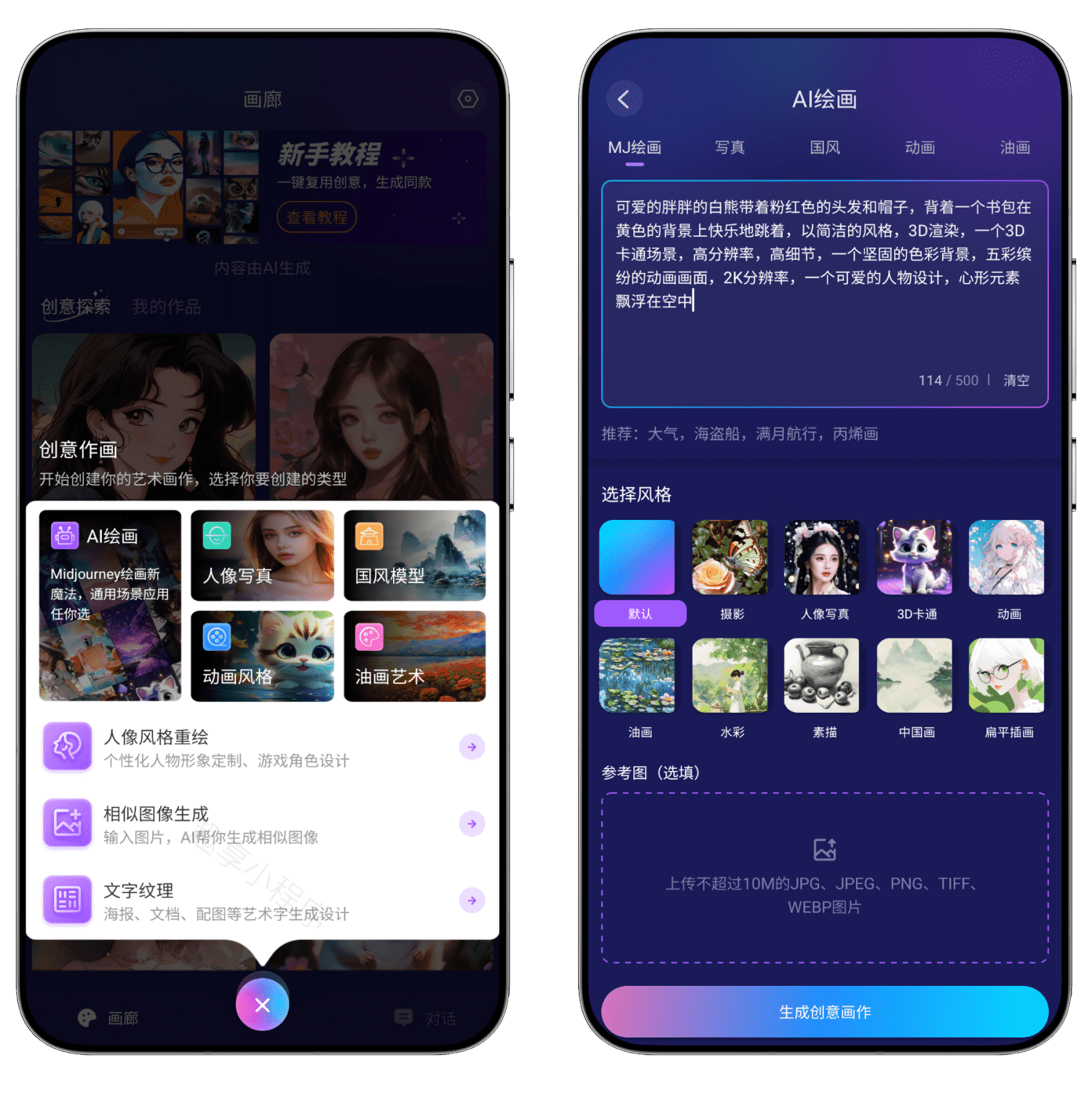 图片[2]-Midjourney绘画#VIP会员解锁版#无限次数使用所有绘画模型#A794-FunShare·趣享