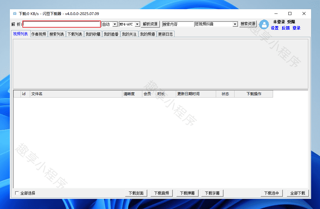图片[2]-闪豆视频下载器#B站视频批量下载#YouTube视频下载#A790-FunShare·趣享