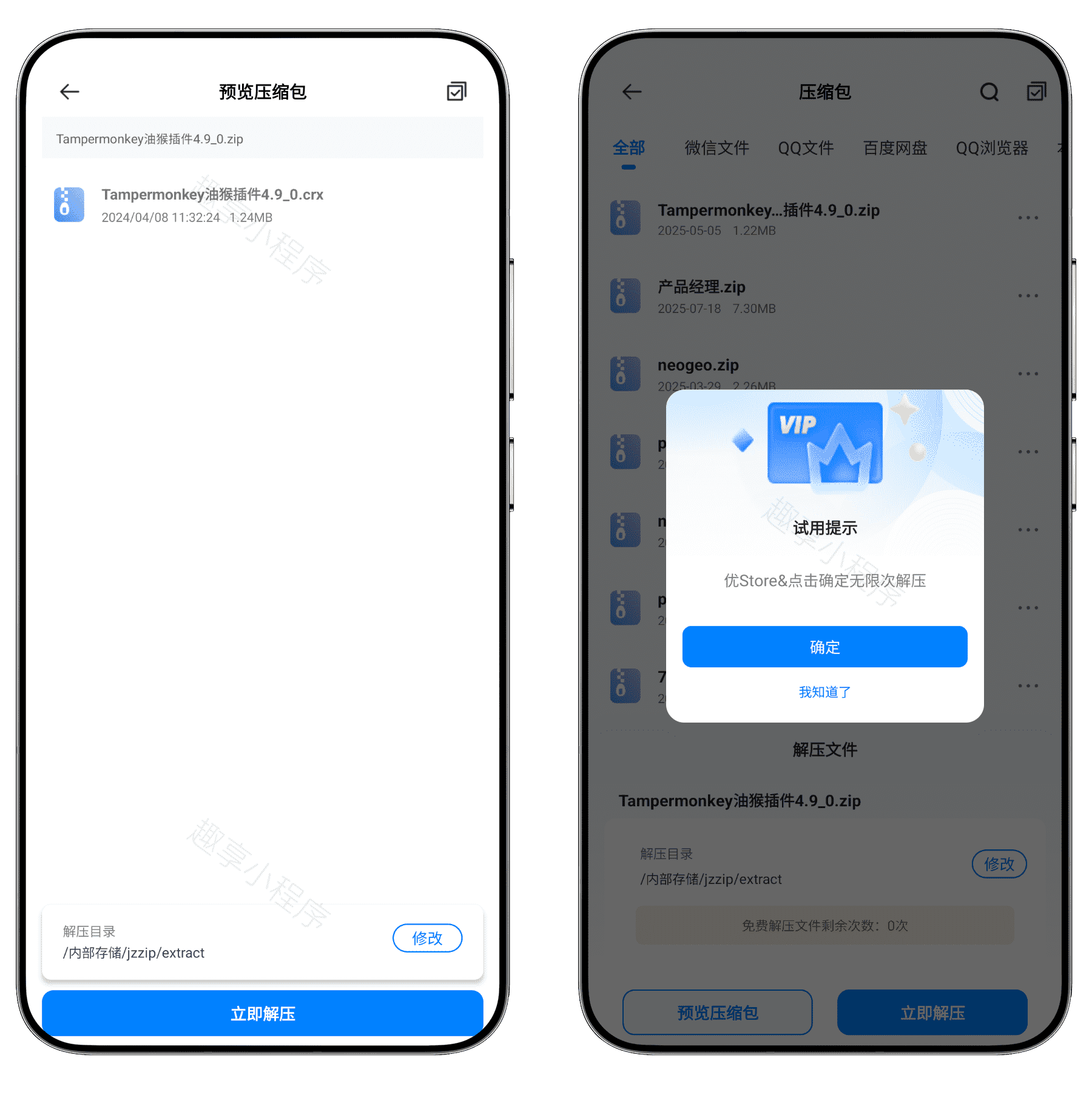 图片[2]-金丹ZIP解压缩#手机版文件解压缩工具#图片&视频&PDF压缩#A791-FunShare·趣享