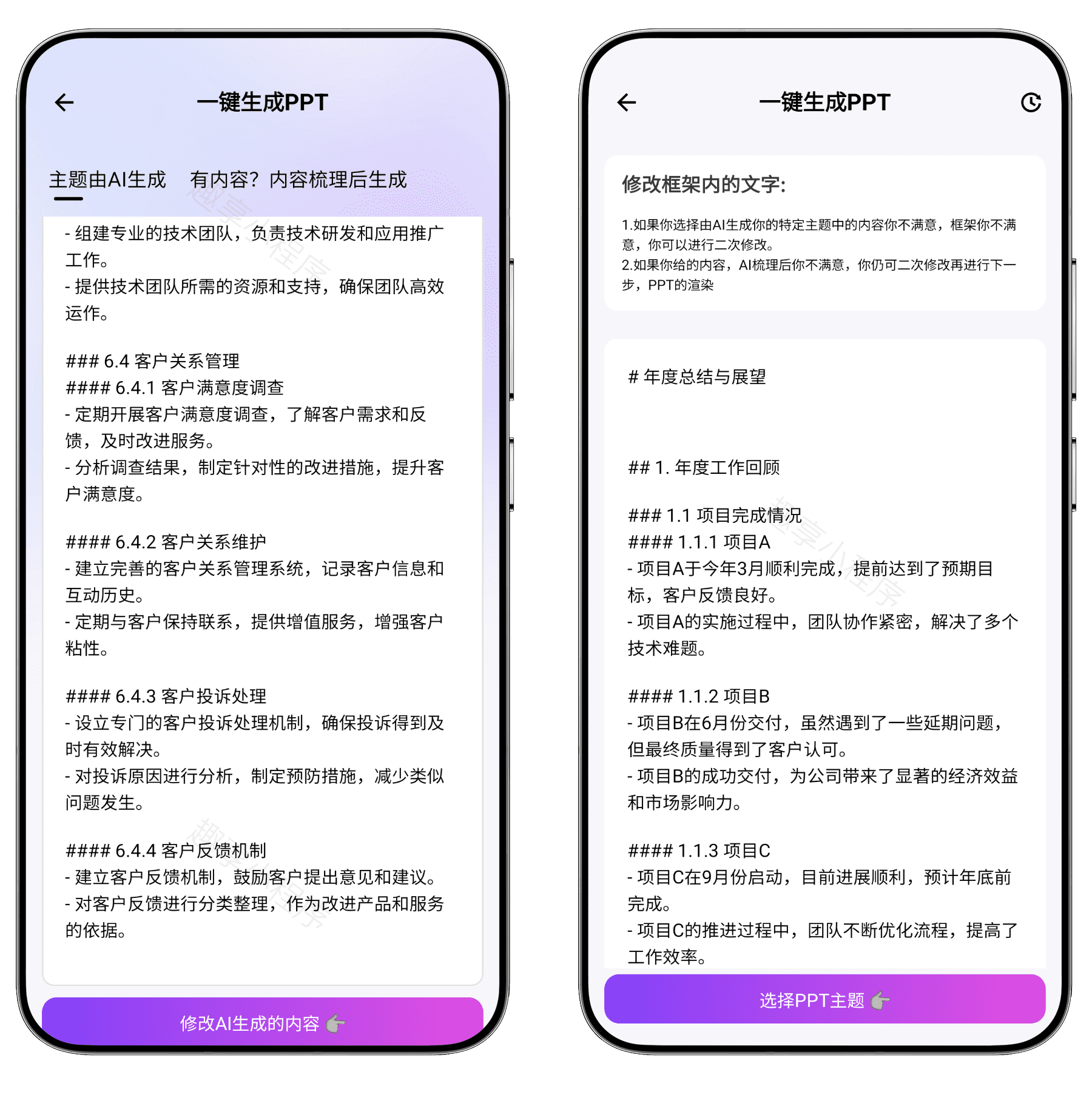 图片[3]-边界AI PPT#PPT自动生成#Ai生成#内置大量模板#PDF工具集#A788-FunShare·趣享
