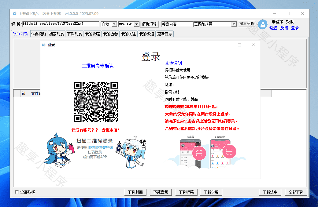 图片[3]-闪豆视频下载器#B站视频批量下载#YouTube视频下载#A790-FunShare·趣享