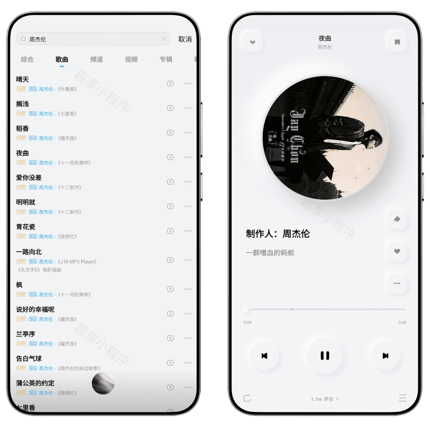 图片[3]-酷狗音乐概念版#每天免费领取VIP会员#无限期领取#A792-FunShare·趣享