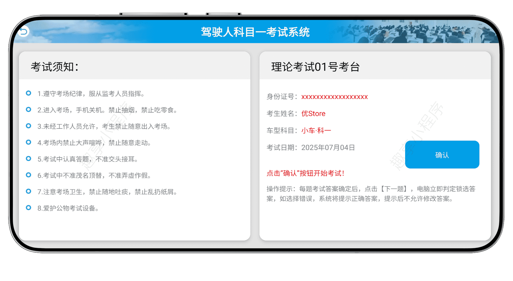 图片[4]-简易驾考#驾照考试题库#支持所有考试类型#2025最新题库#A785-FunShare·趣享