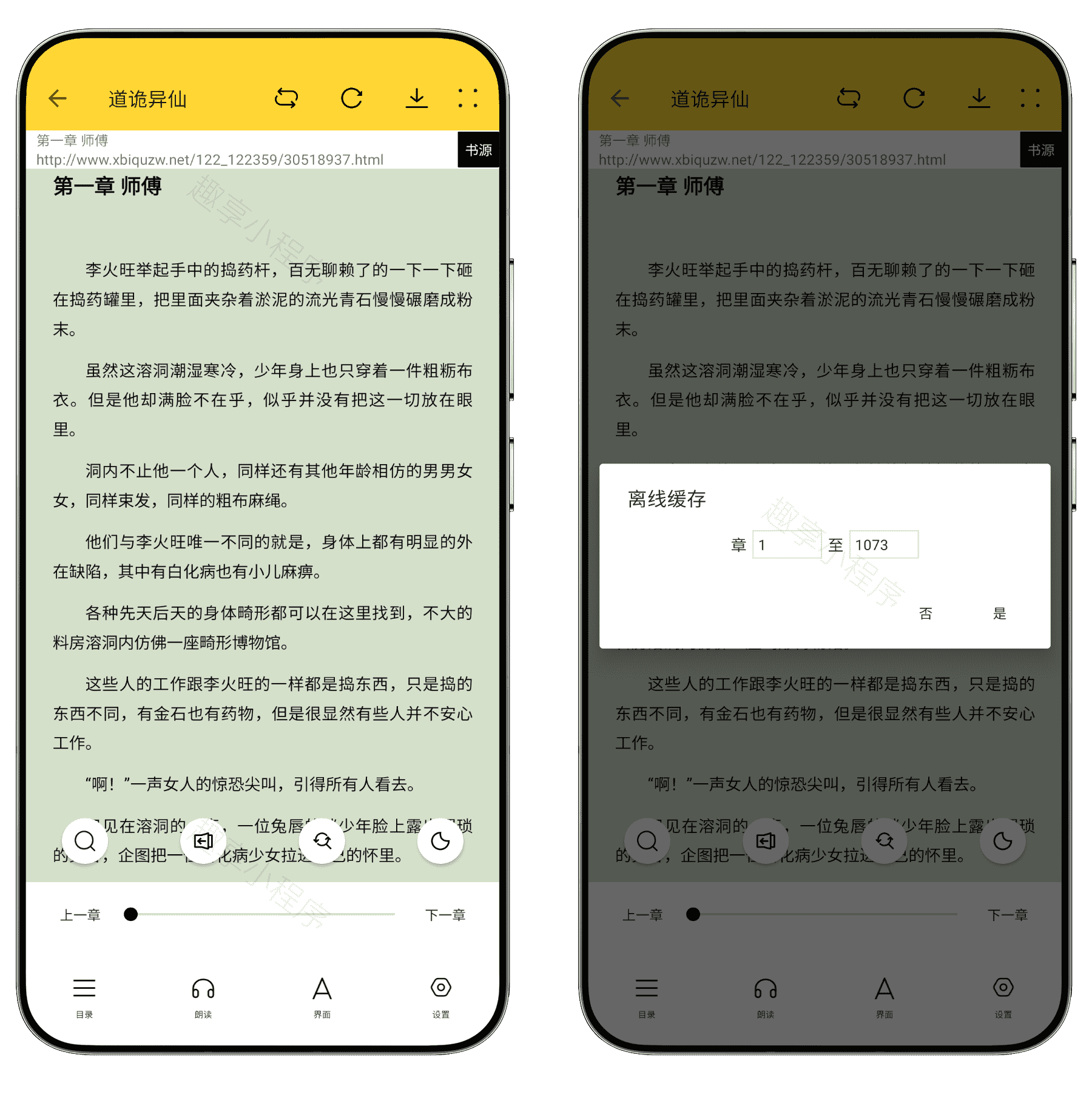 图片[4]-锤子小说#内置1000+个书源#百万付费小说免费看#漫画#A787-FunShare·趣享