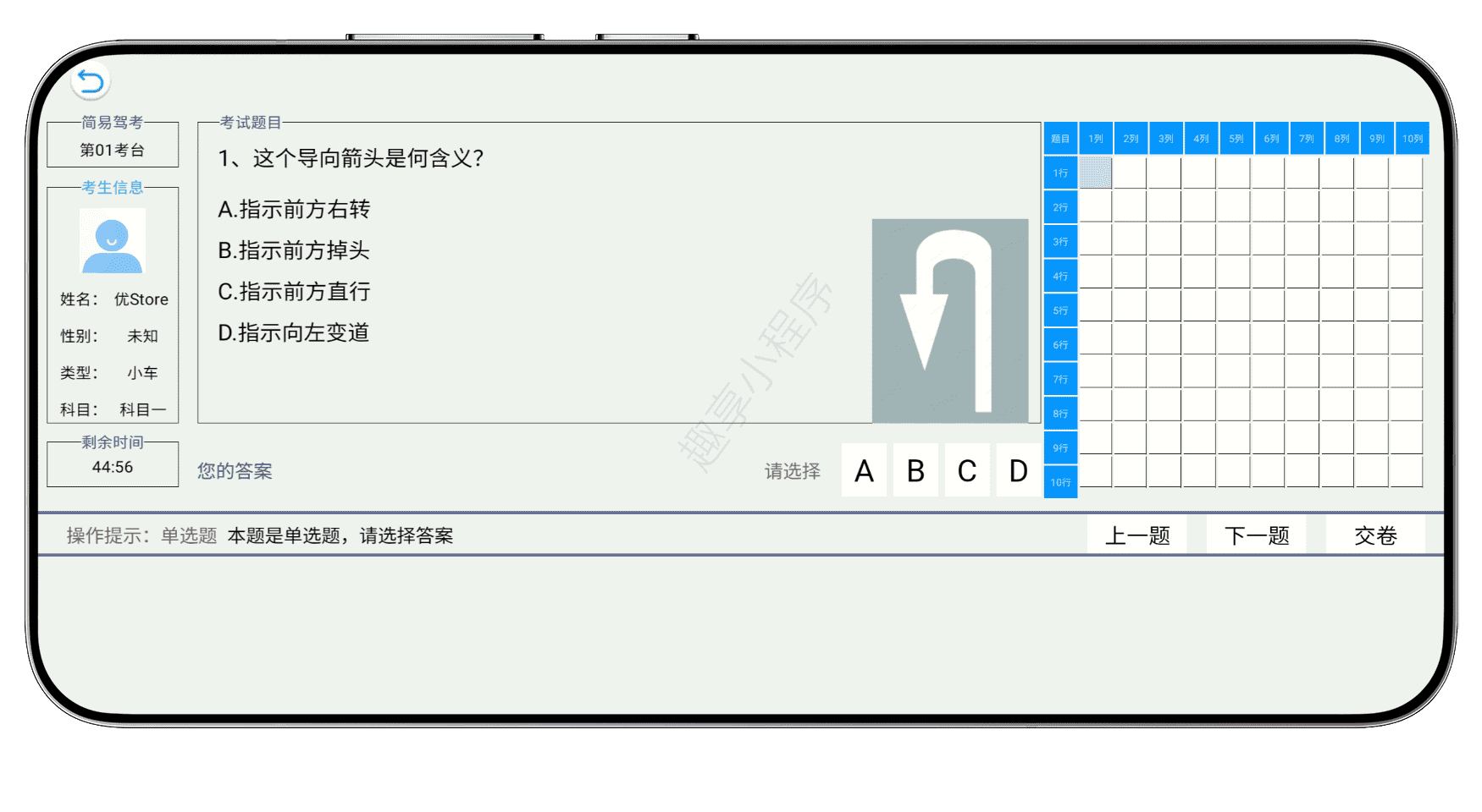 图片[5]-简易驾考#驾照考试题库#支持所有考试类型#2025最新题库#A785-FunShare·趣享