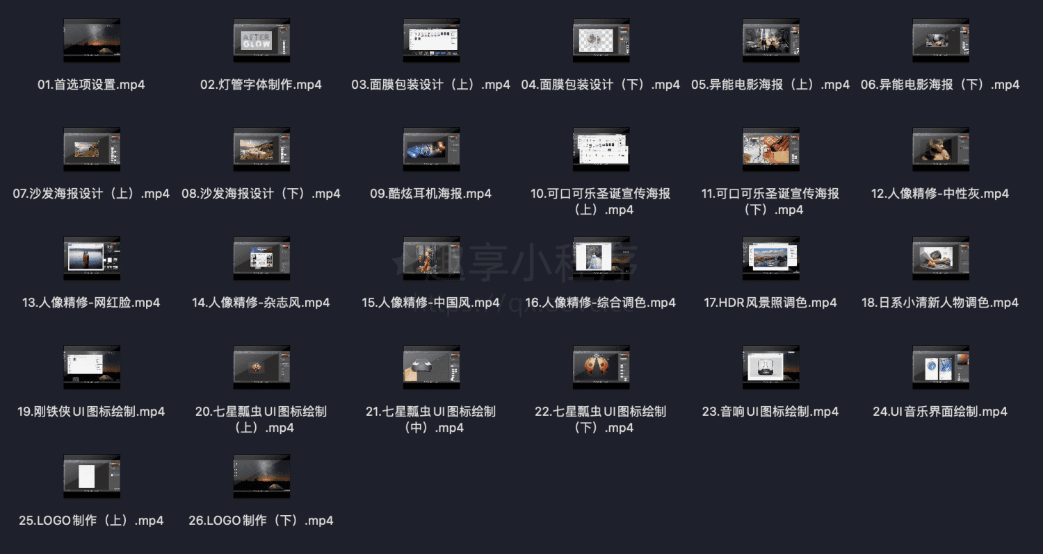 图片[5]-Photoshop精品课程#最全面细致的PS教程#附配套素材#A795-FunShare·趣享
