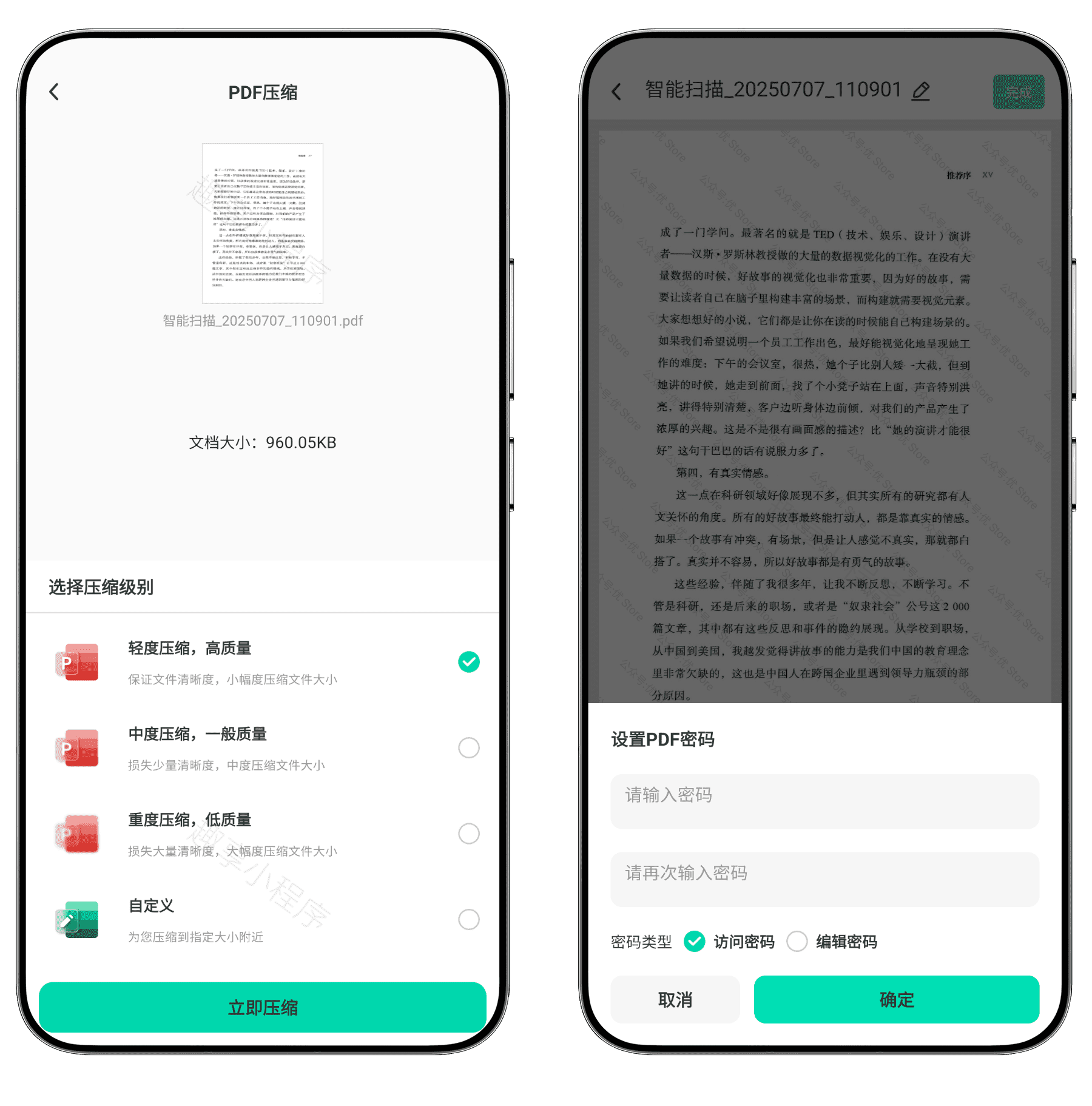 图片[5]-全能扫描工#尊享会员解锁#文件扫描#证件扫描#PDF格式转换#A786-FunShare·趣享