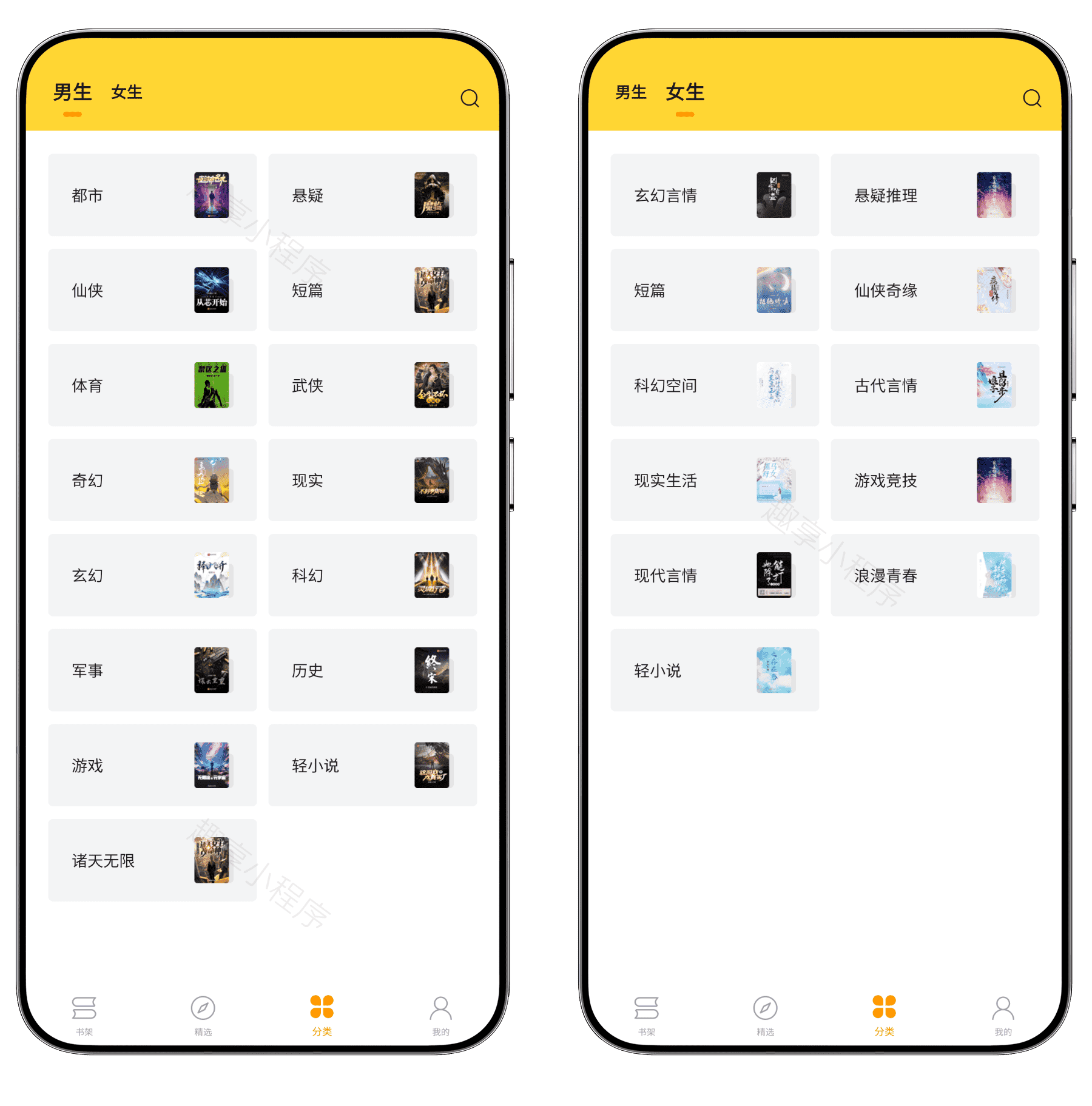 图片[5]-锤子小说#内置1000+个书源#百万付费小说免费看#漫画#A787-FunShare·趣享