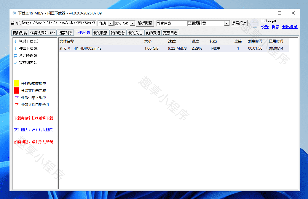 图片[5]-闪豆视频下载器#B站视频批量下载#YouTube视频下载#A790-FunShare·趣享