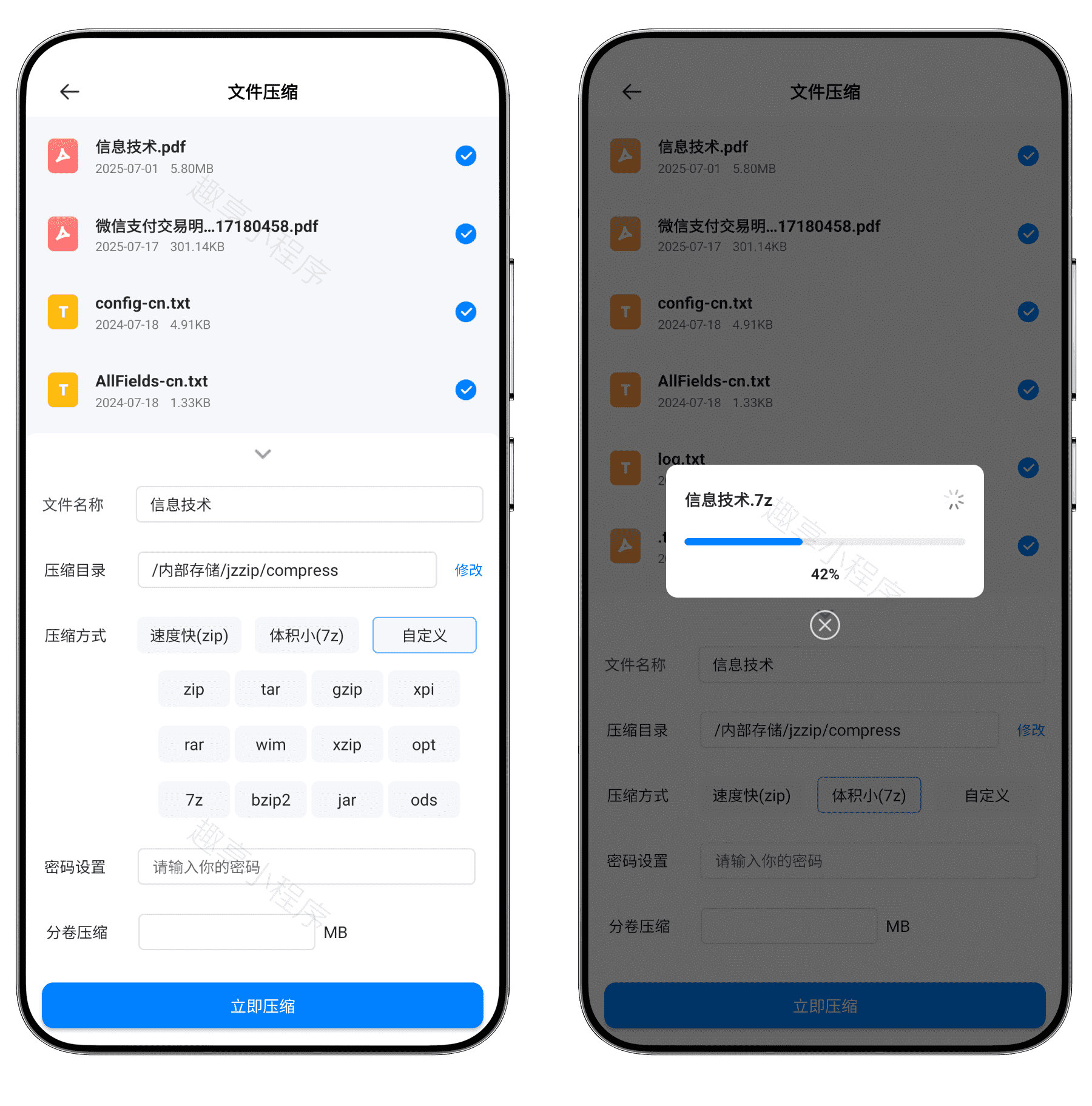 图片[5]-金丹ZIP解压缩#手机版文件解压缩工具#图片&视频&PDF压缩#A791-FunShare·趣享