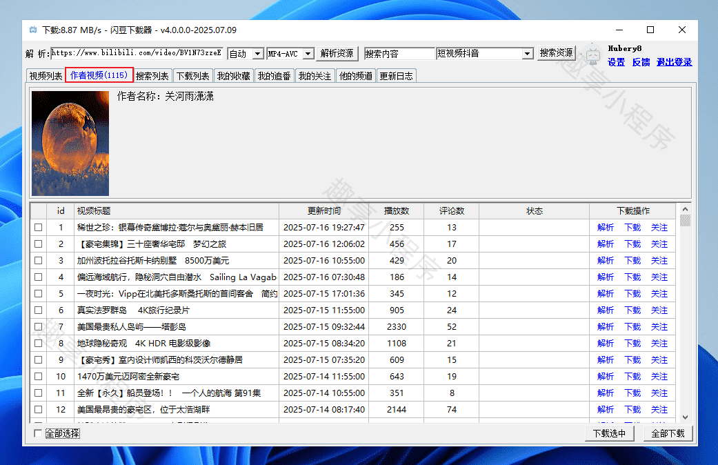 图片[6]-闪豆视频下载器#B站视频批量下载#YouTube视频下载#A790-FunShare·趣享