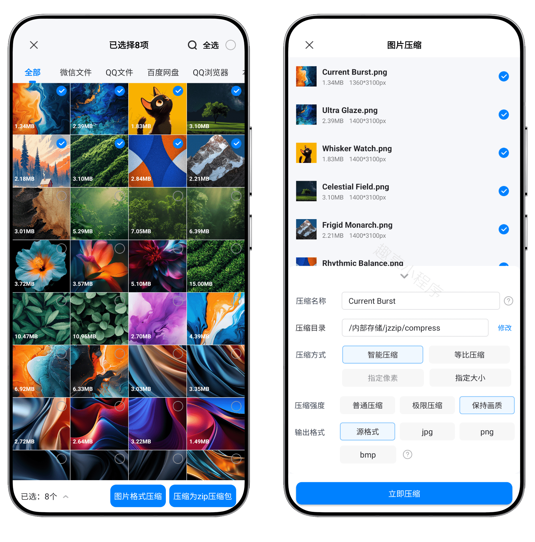 图片[6]-金丹ZIP解压缩#手机版文件解压缩工具#图片&视频&PDF压缩#A791-FunShare·趣享