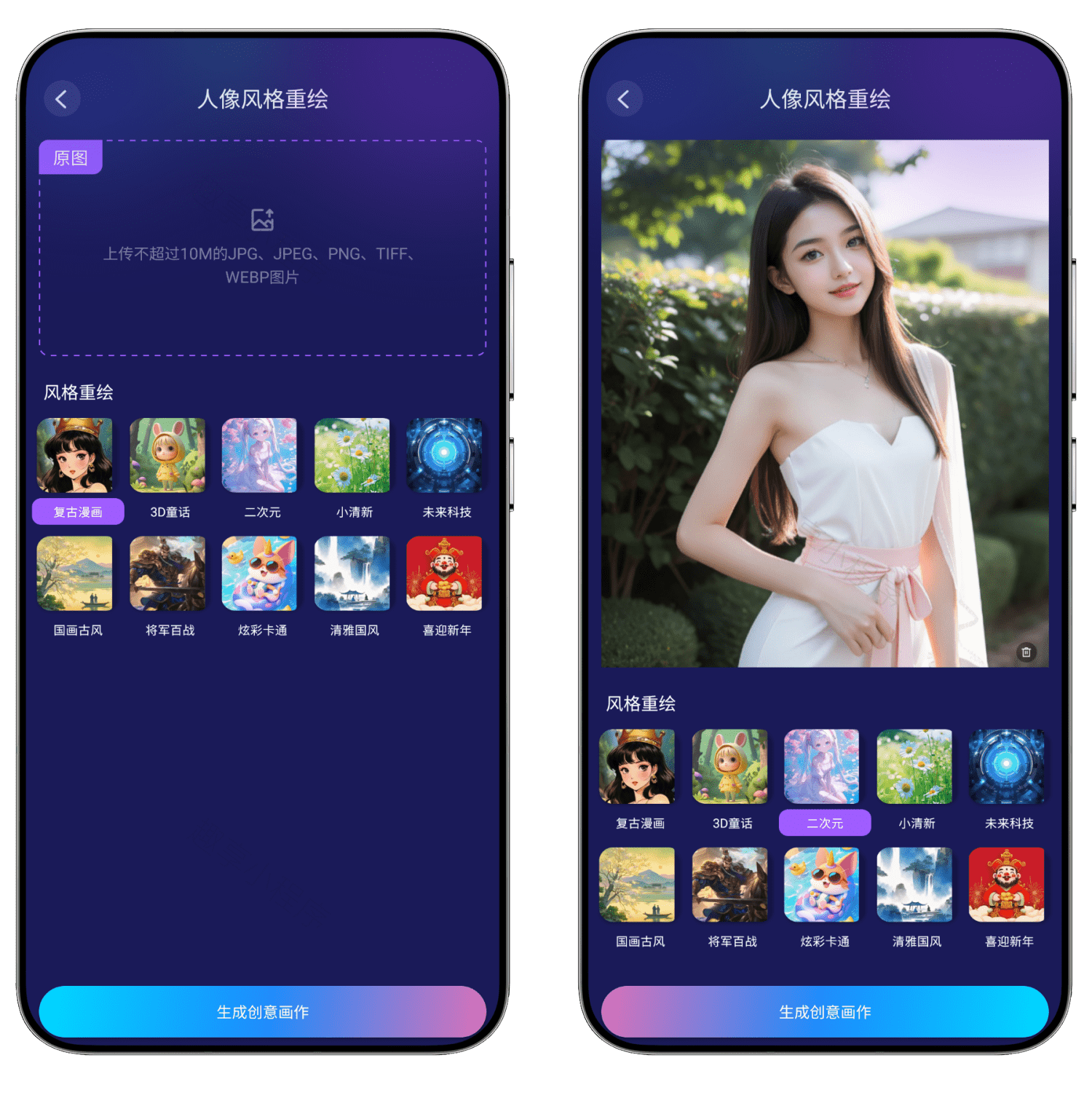 图片[6]-Midjourney绘画#VIP会员解锁版#无限次数使用所有绘画模型#A794-FunShare·趣享
